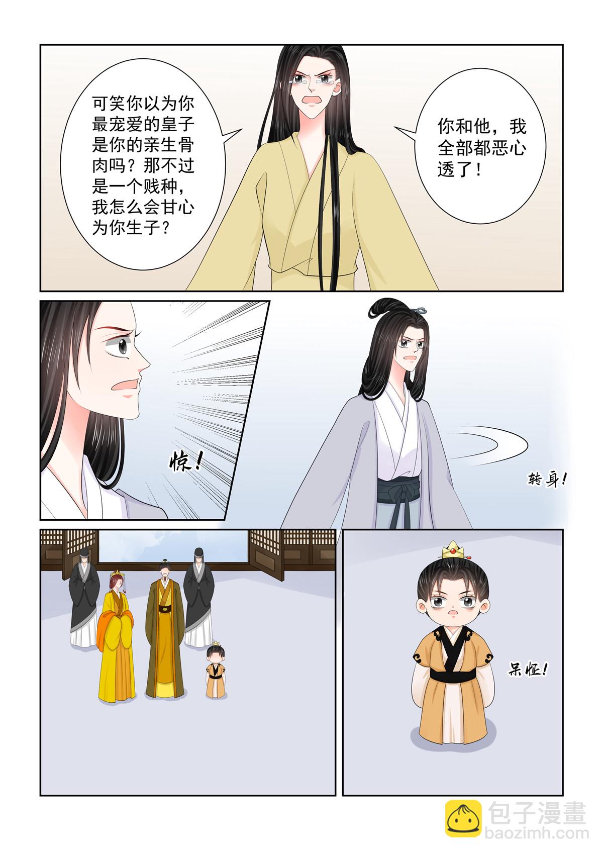 第130话2 入梦8