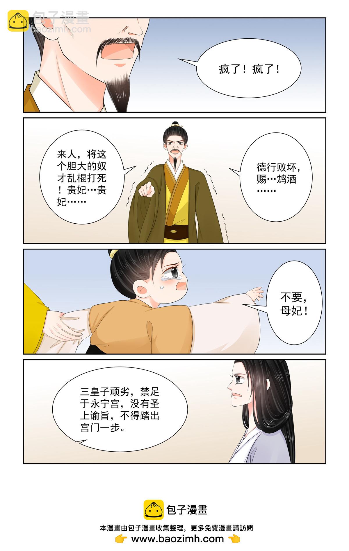 第130话2 入梦9