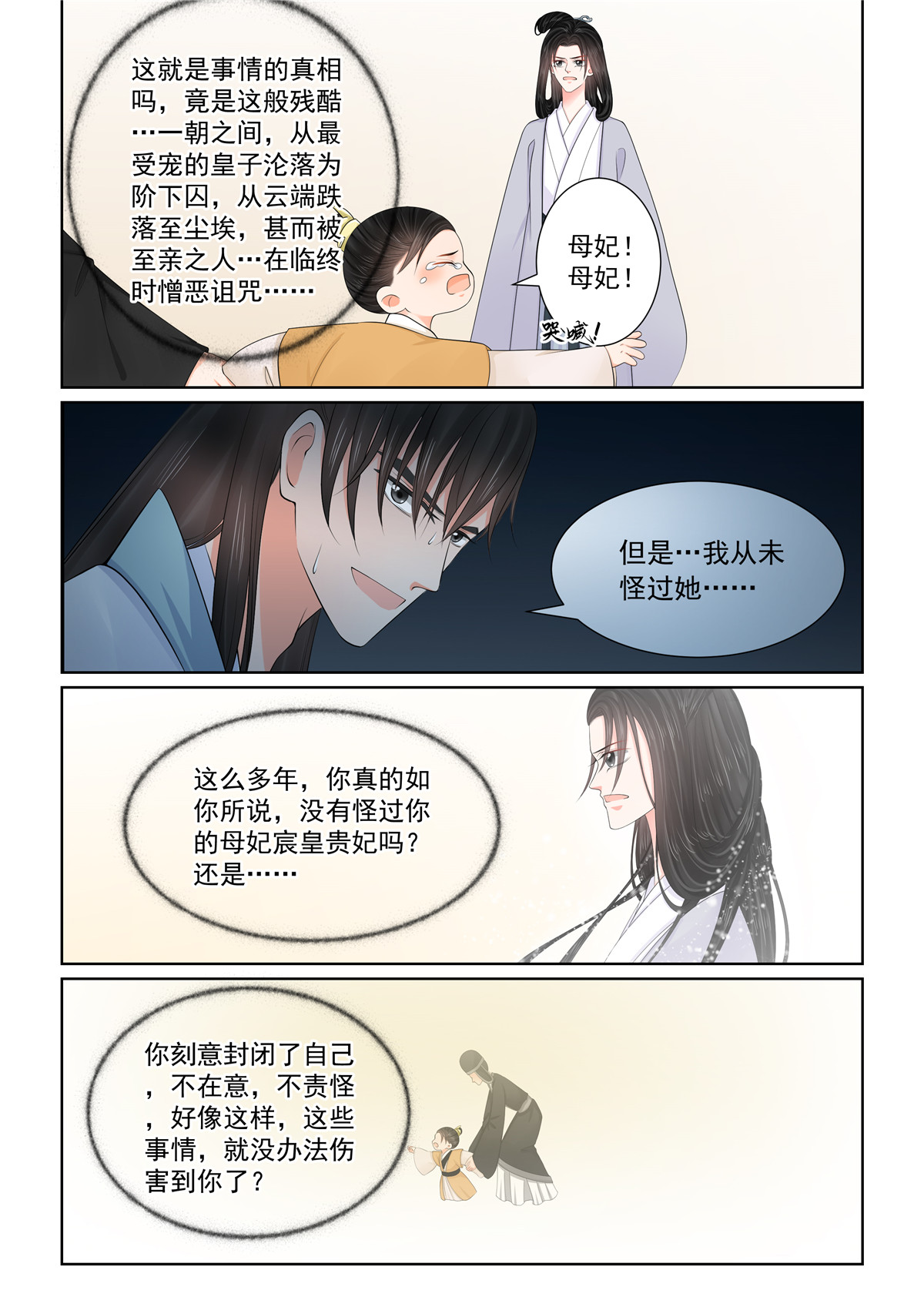 第130话3 入梦0