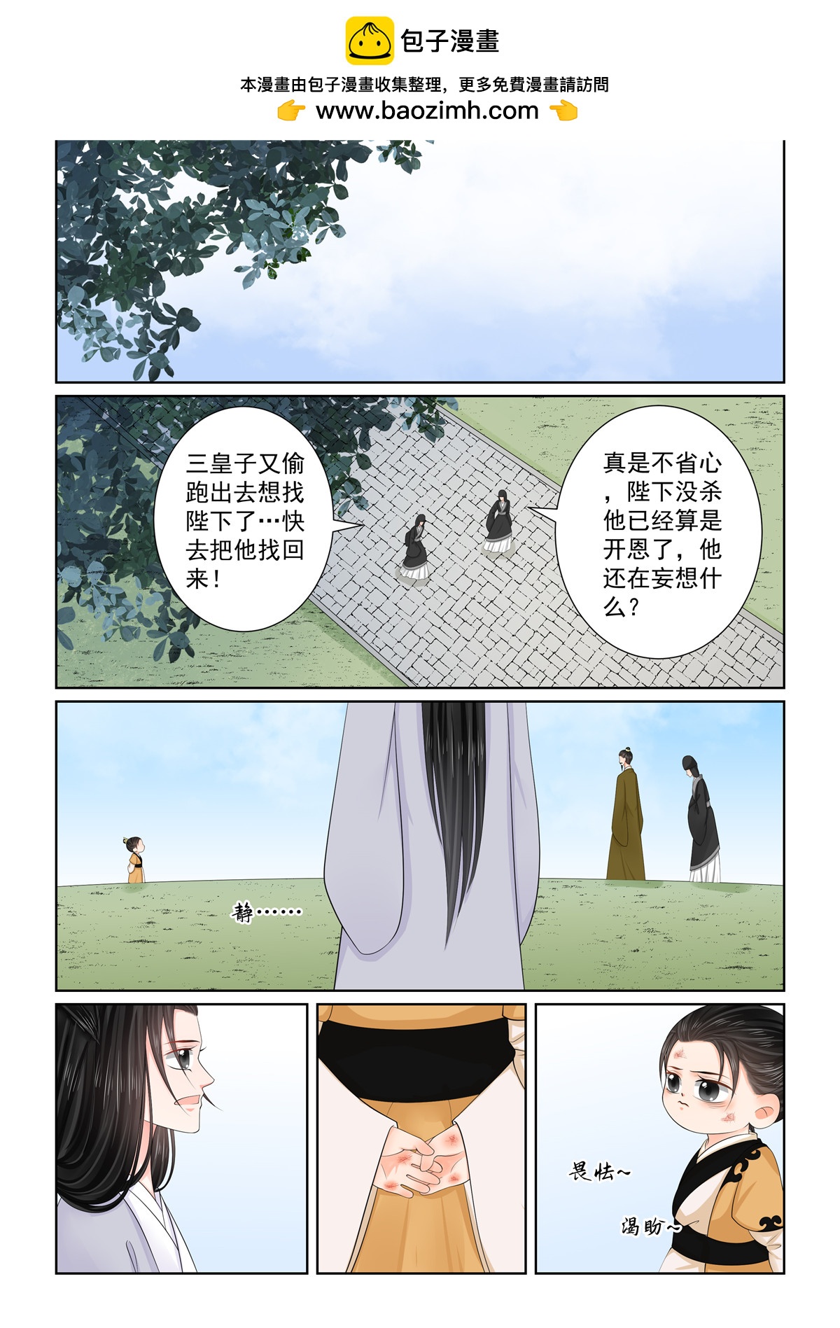 第130话3 入梦1