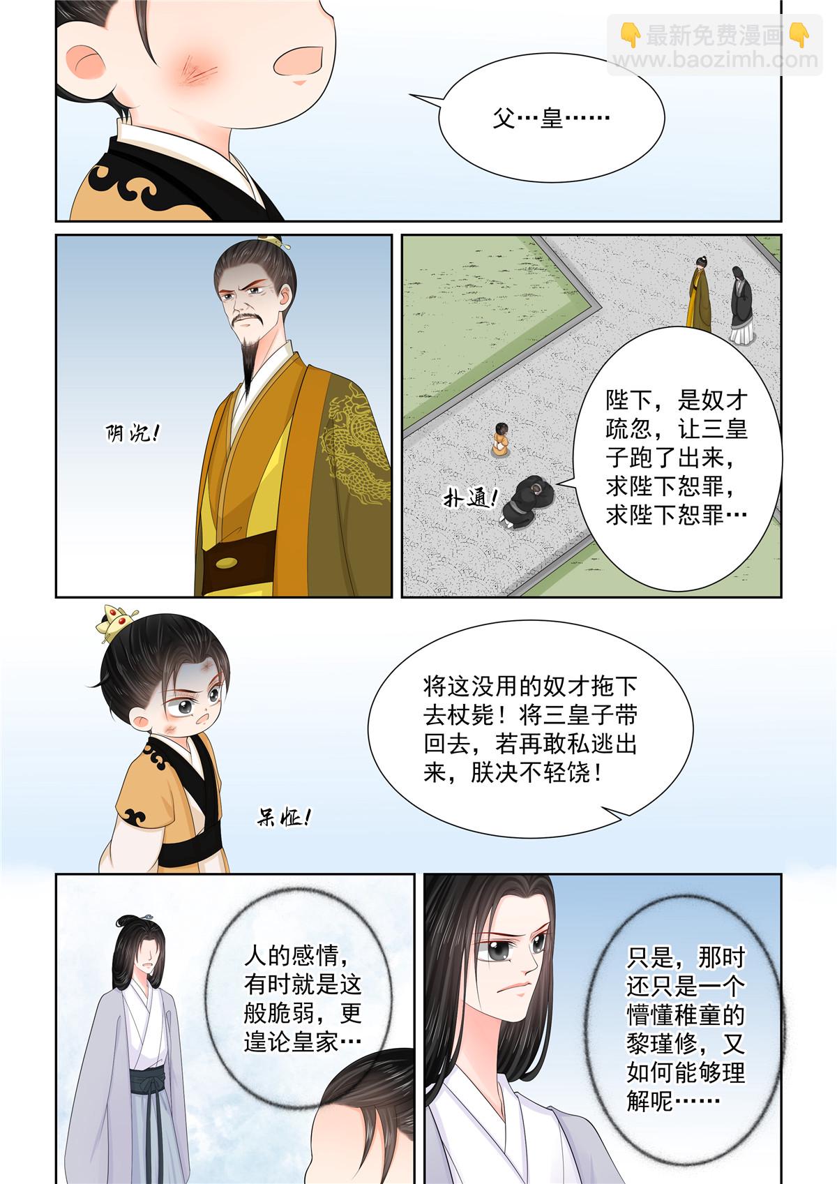 第130话3 入梦2