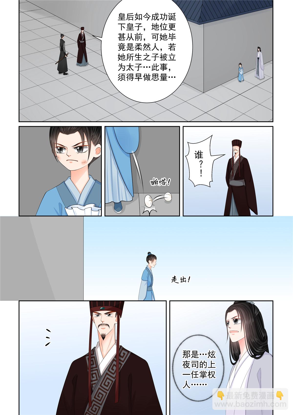 第130话3 入梦7