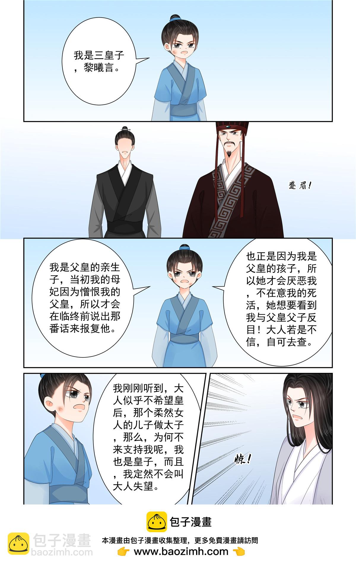 第130话3 入梦8
