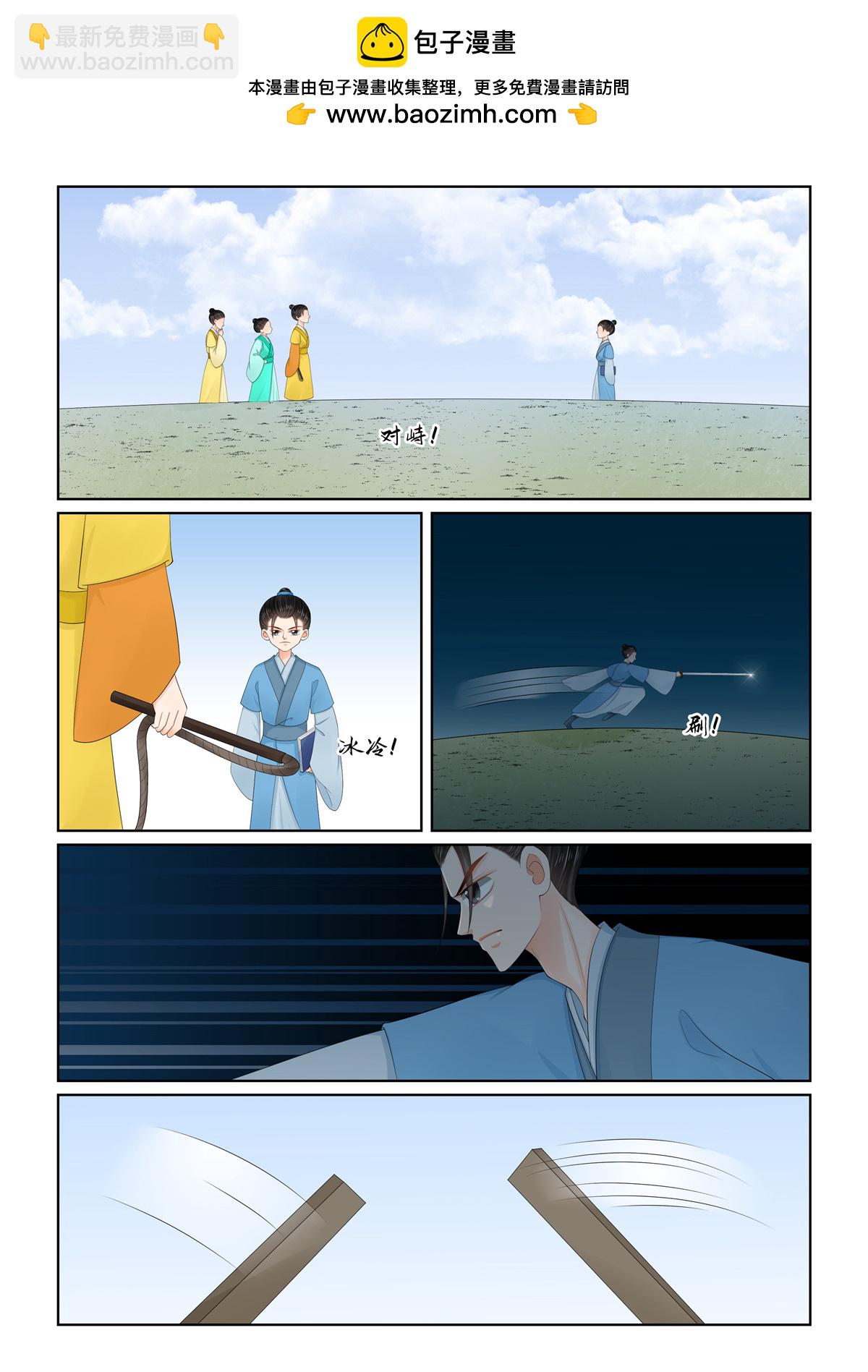 第132话1 宿命1