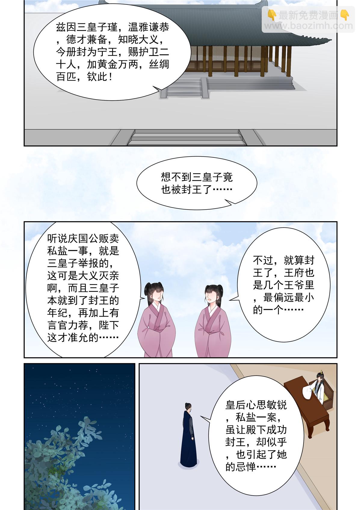 第132话1 宿命3
