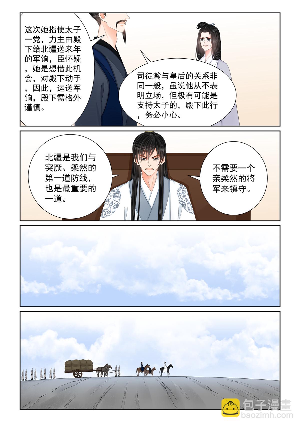 第132话1 宿命4
