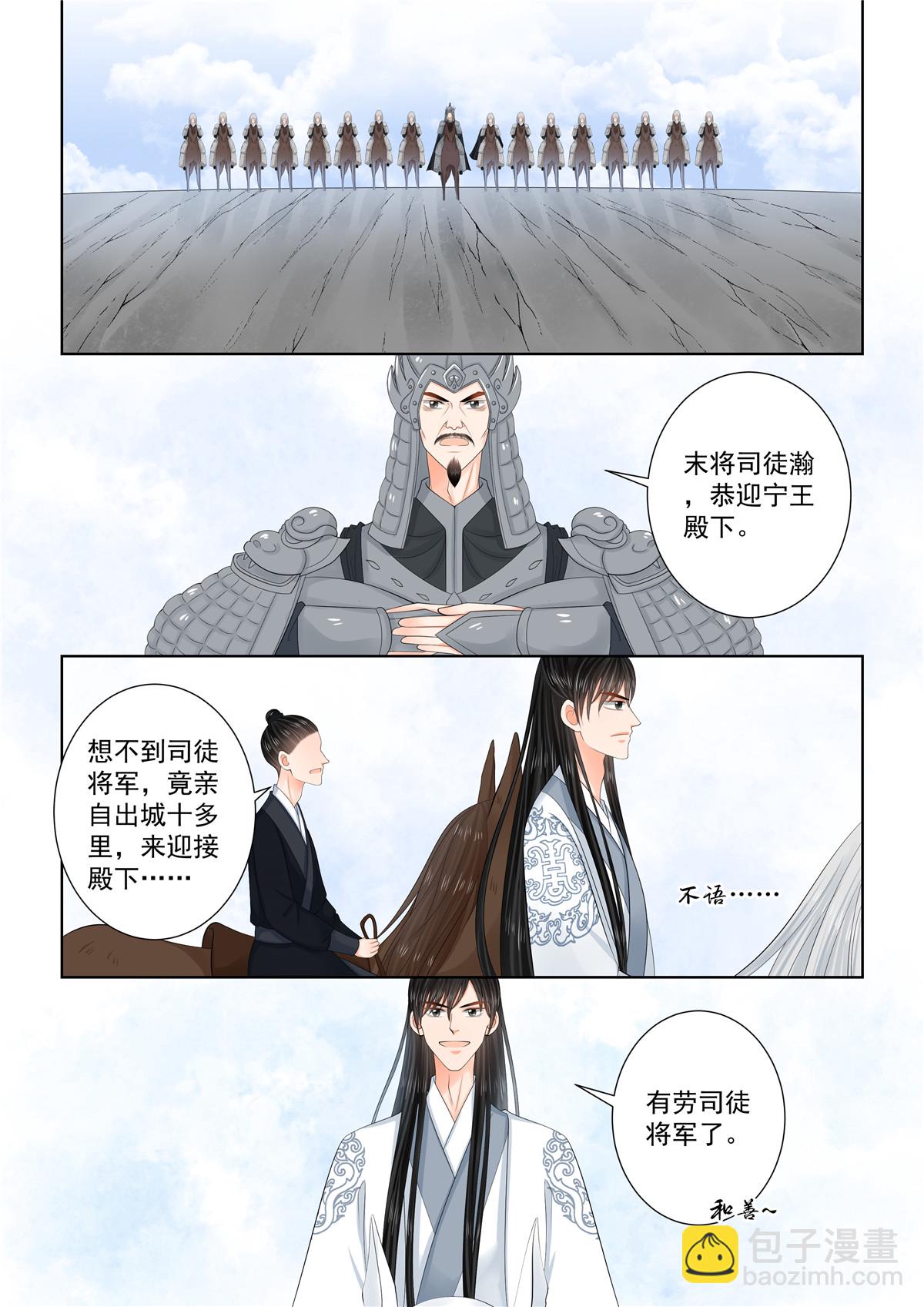 第132话1 宿命5