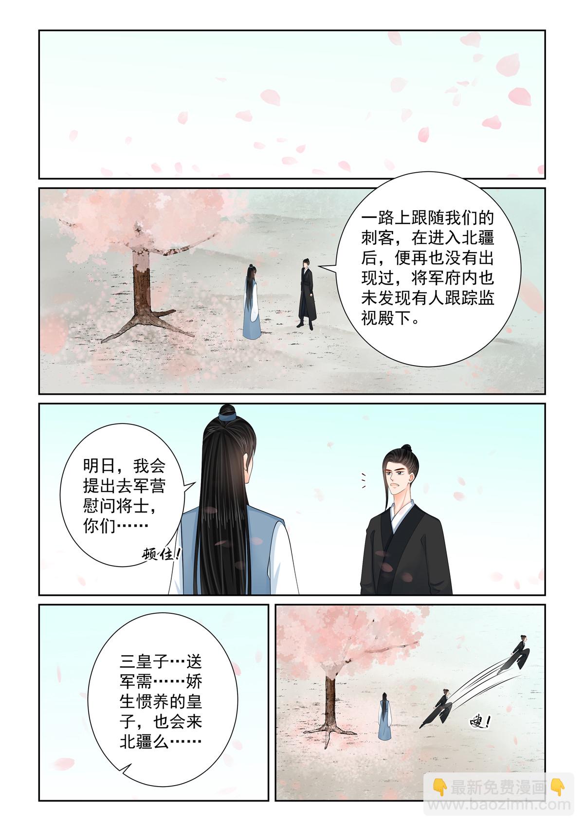 第132话1 宿命6