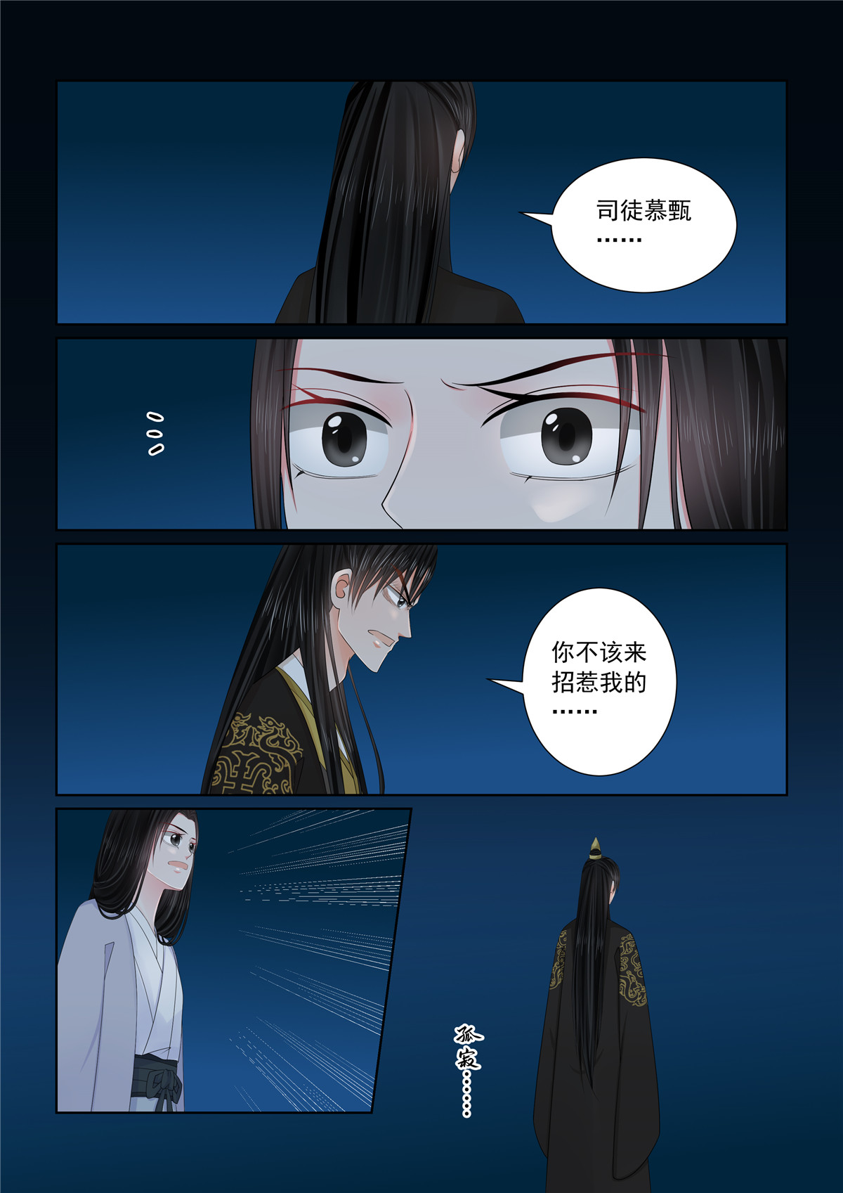第133话2 重生0