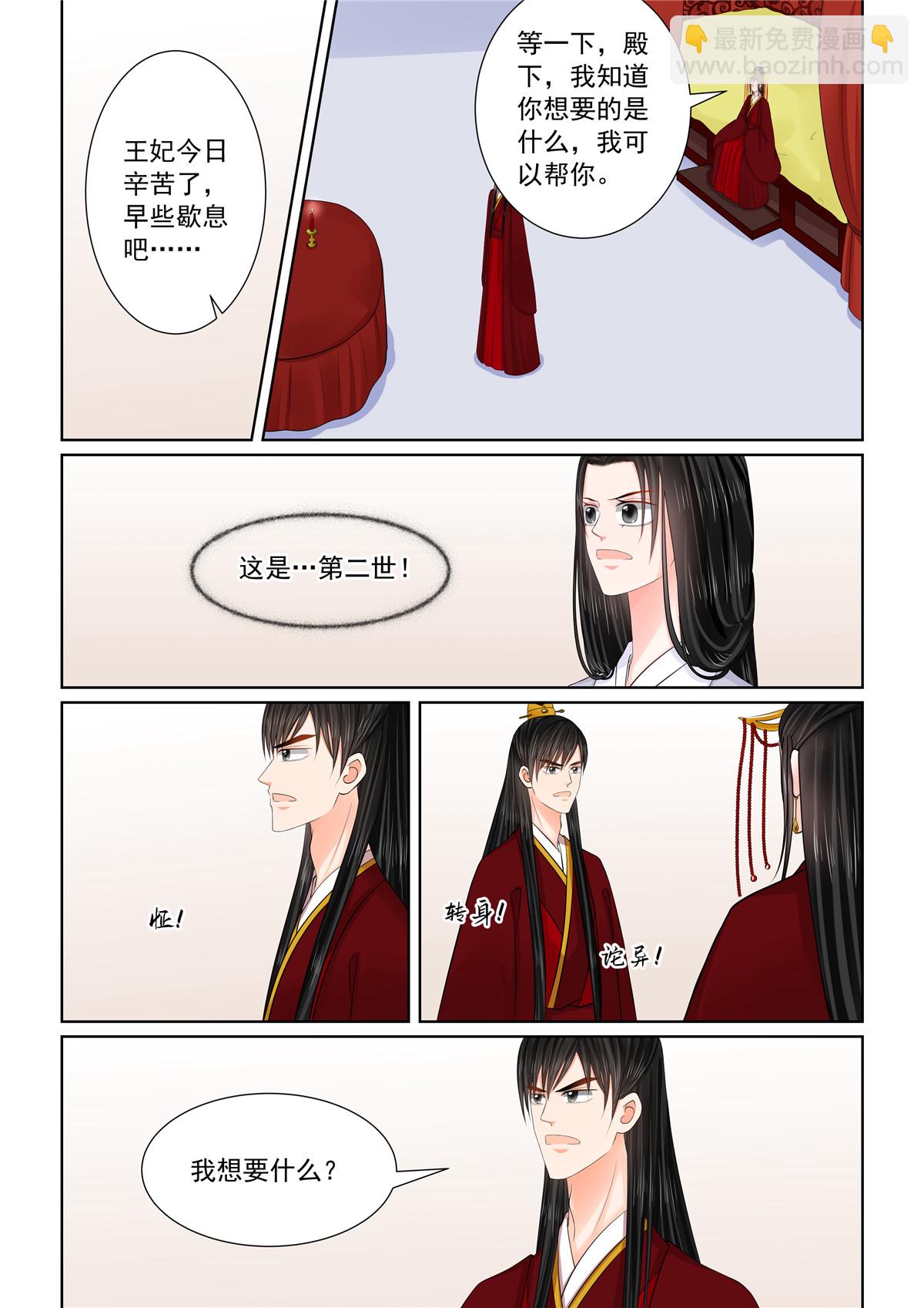 第133话2 重生3