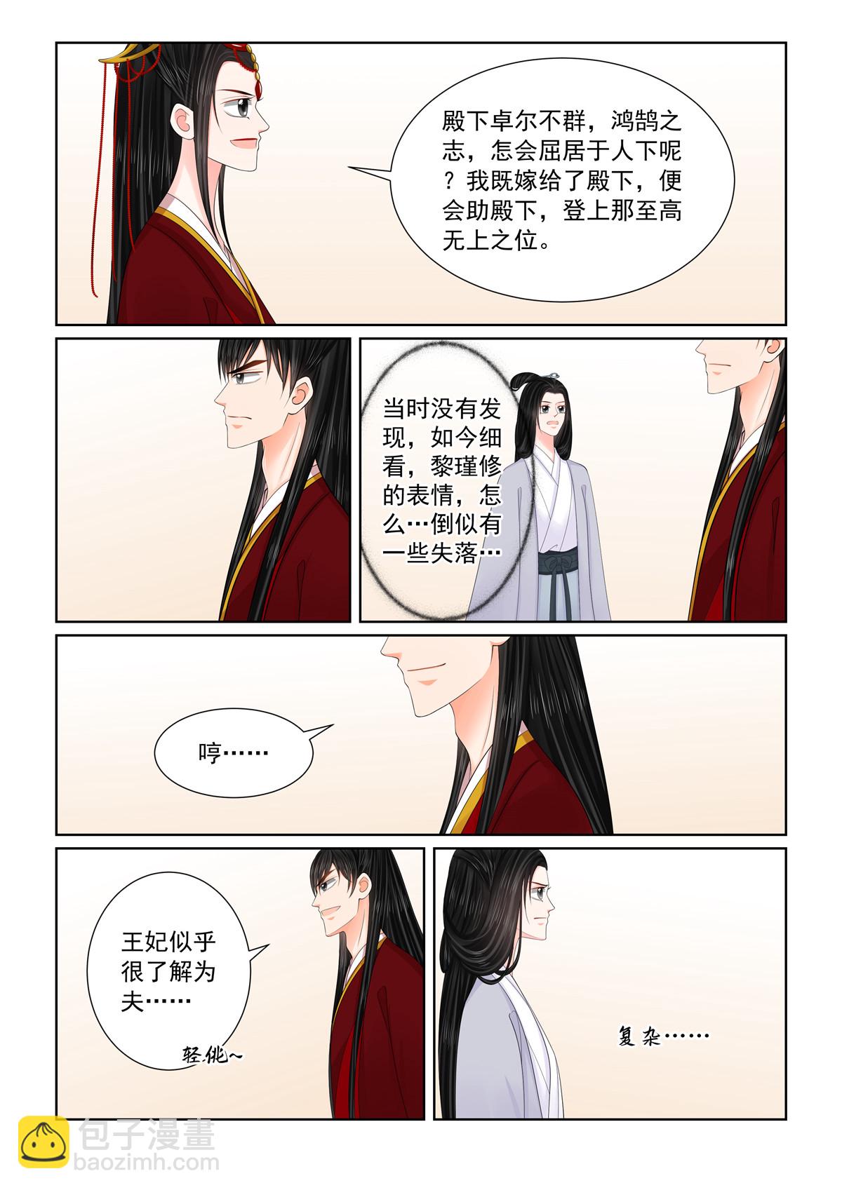 第133话2 重生4