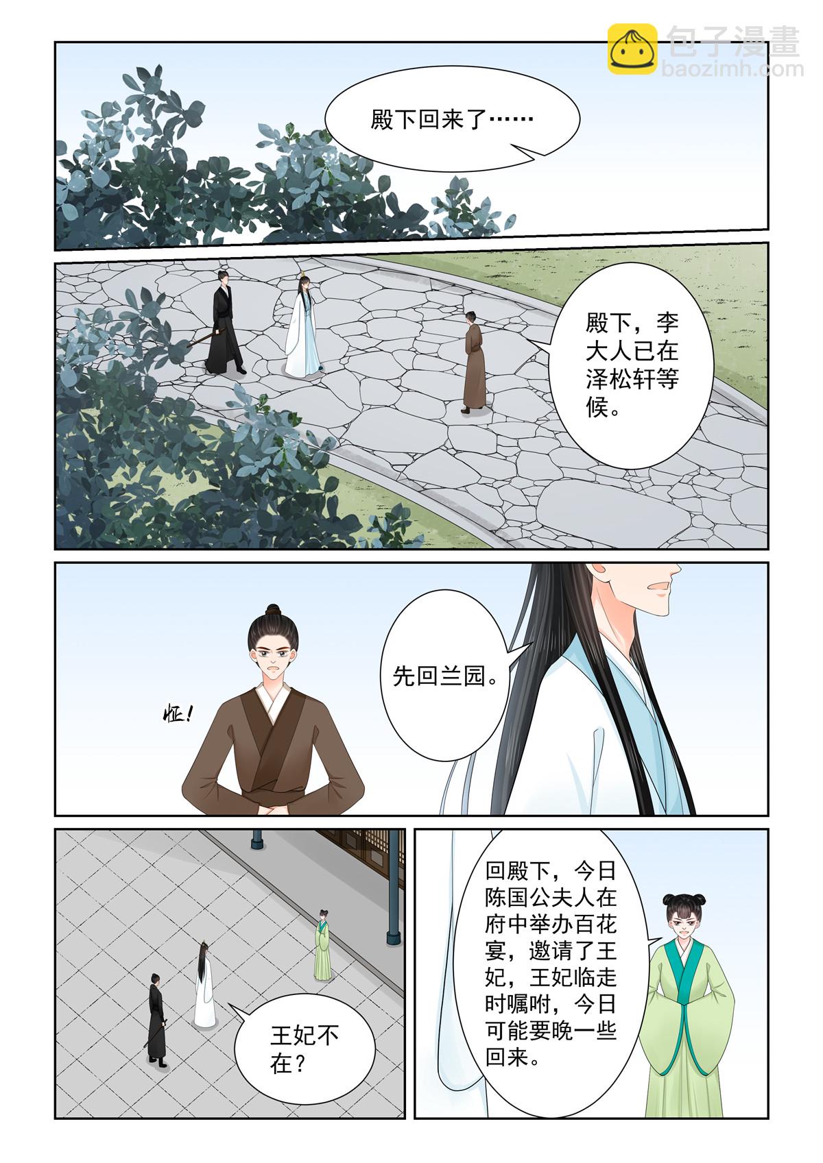 第133话2 重生5