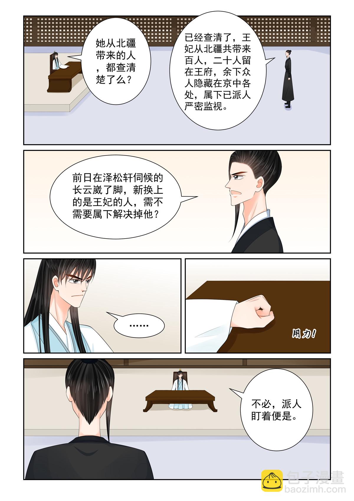 第133话2 重生6