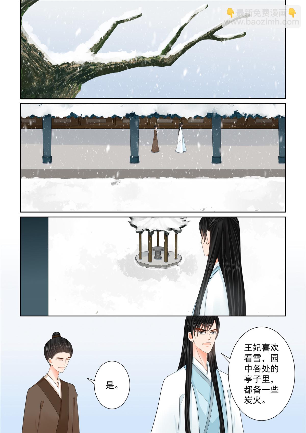第133话2 重生7