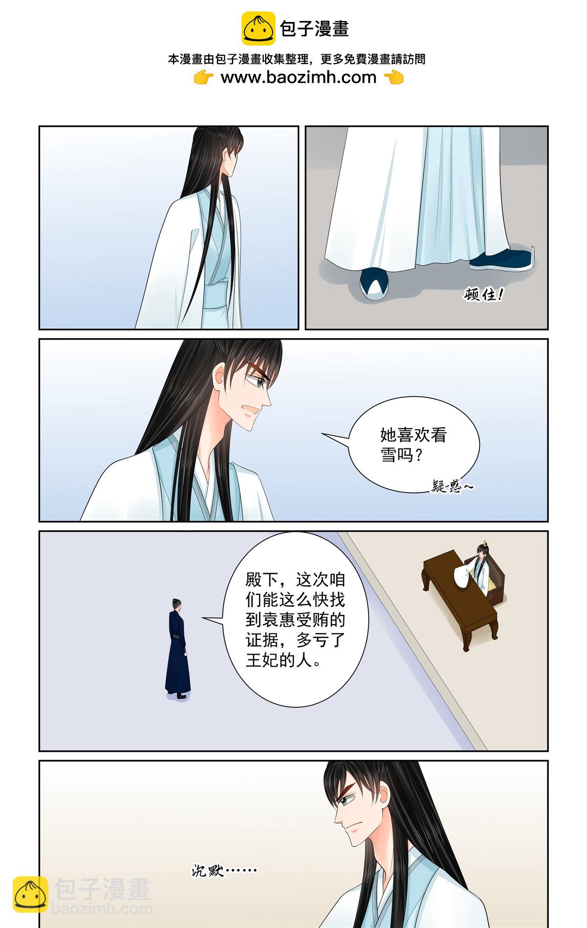 第133话2 重生8