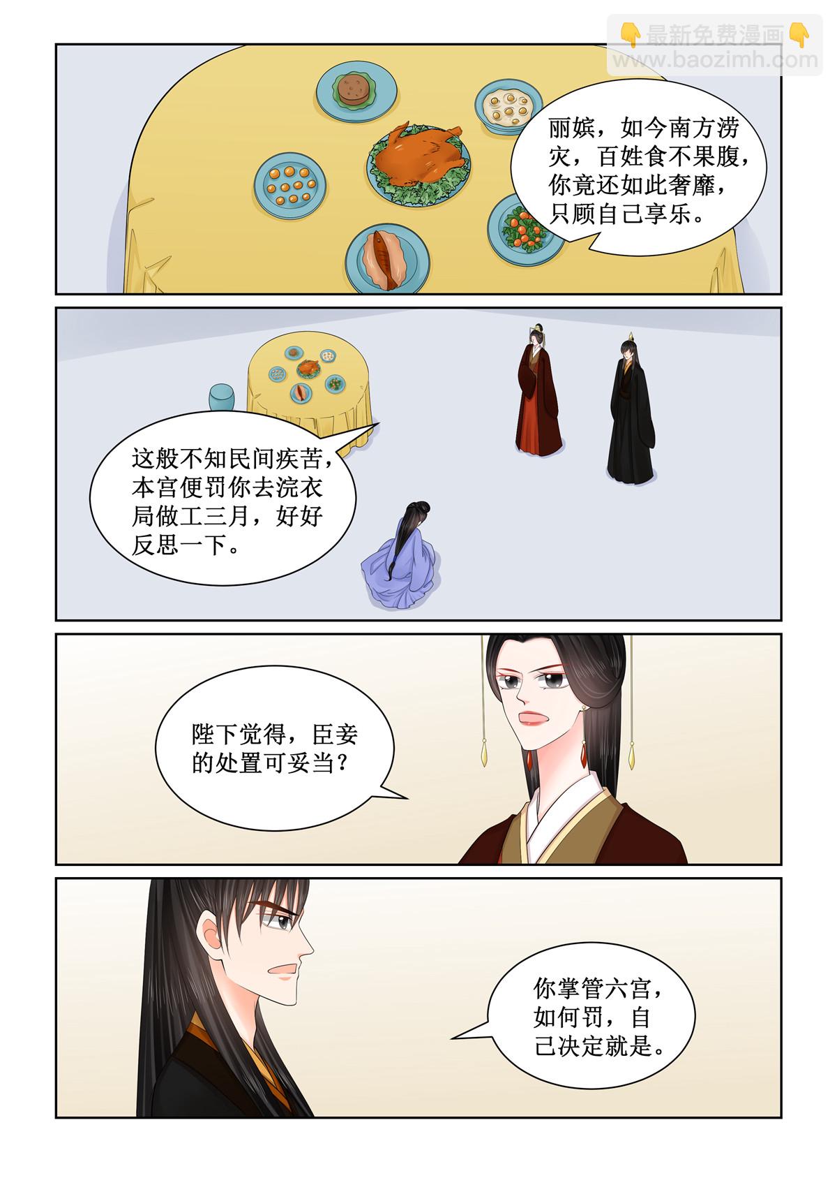 第134话2 夺位7