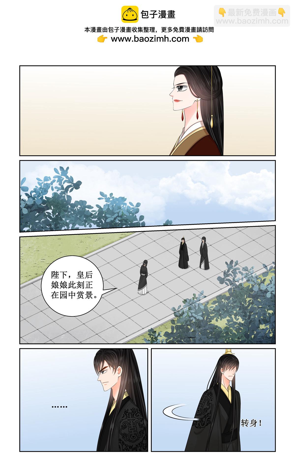 第134话2 夺位8