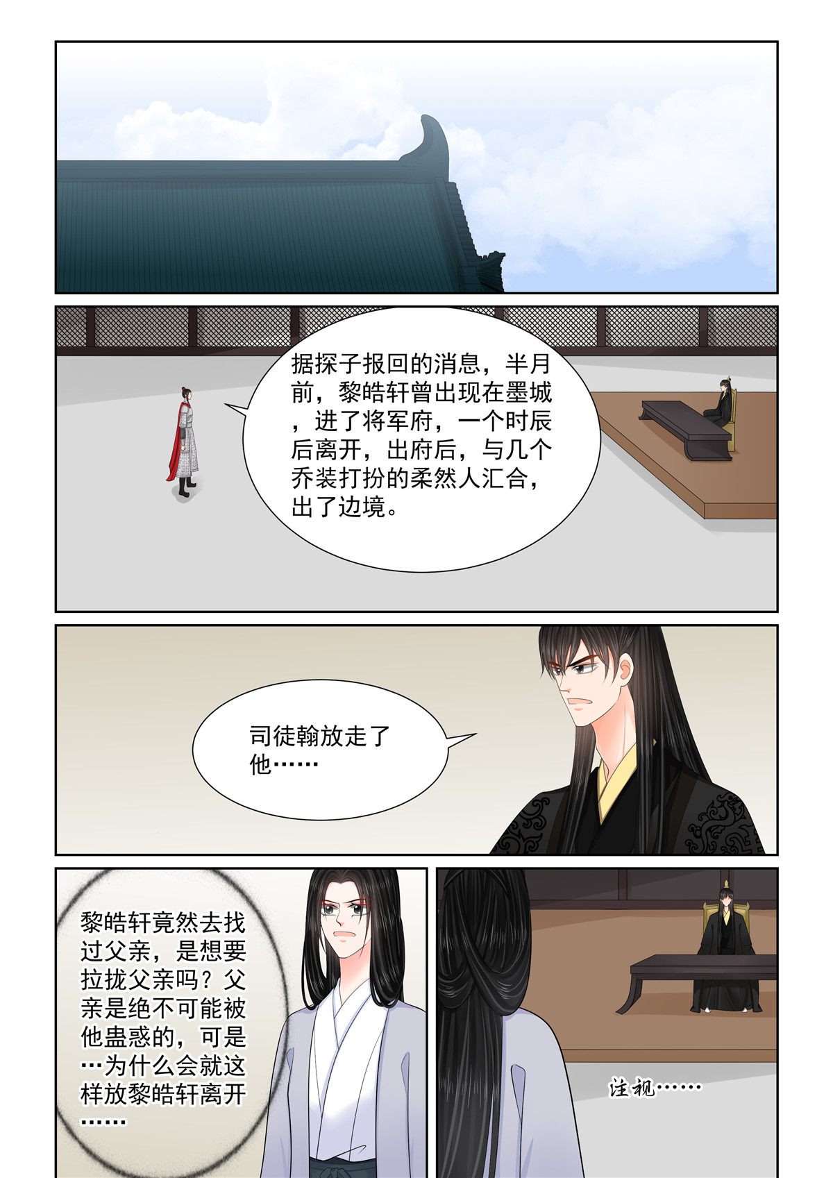 第135话2 暗涌0