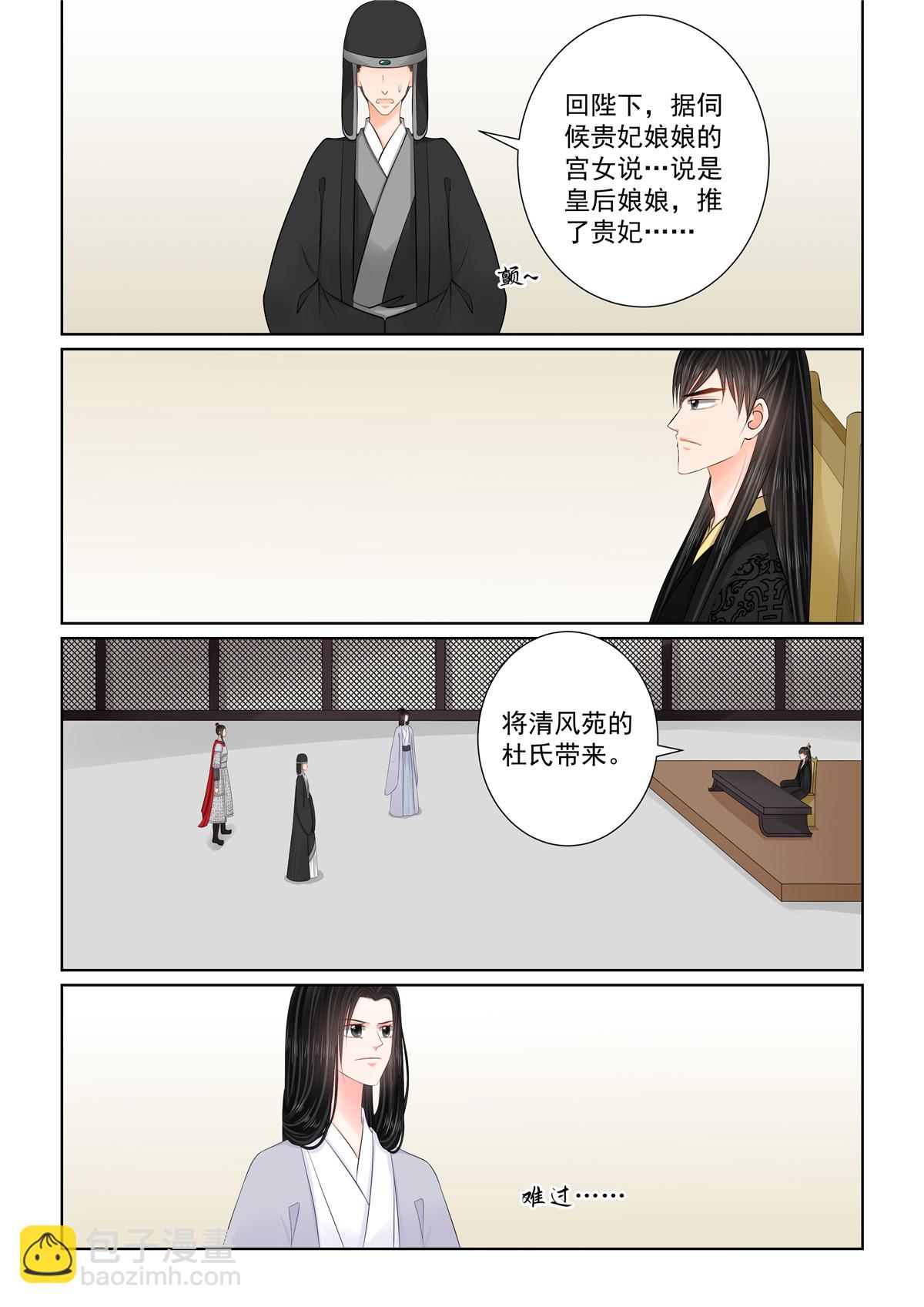 第135话2 暗涌2