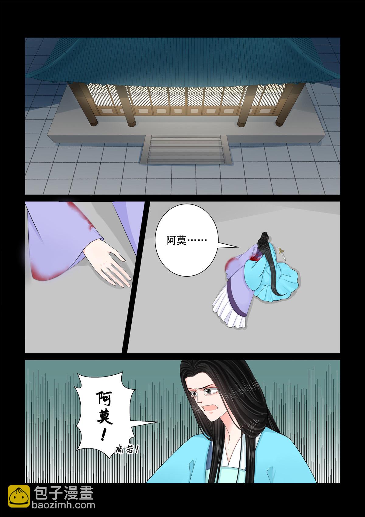 第135话2 暗涌3