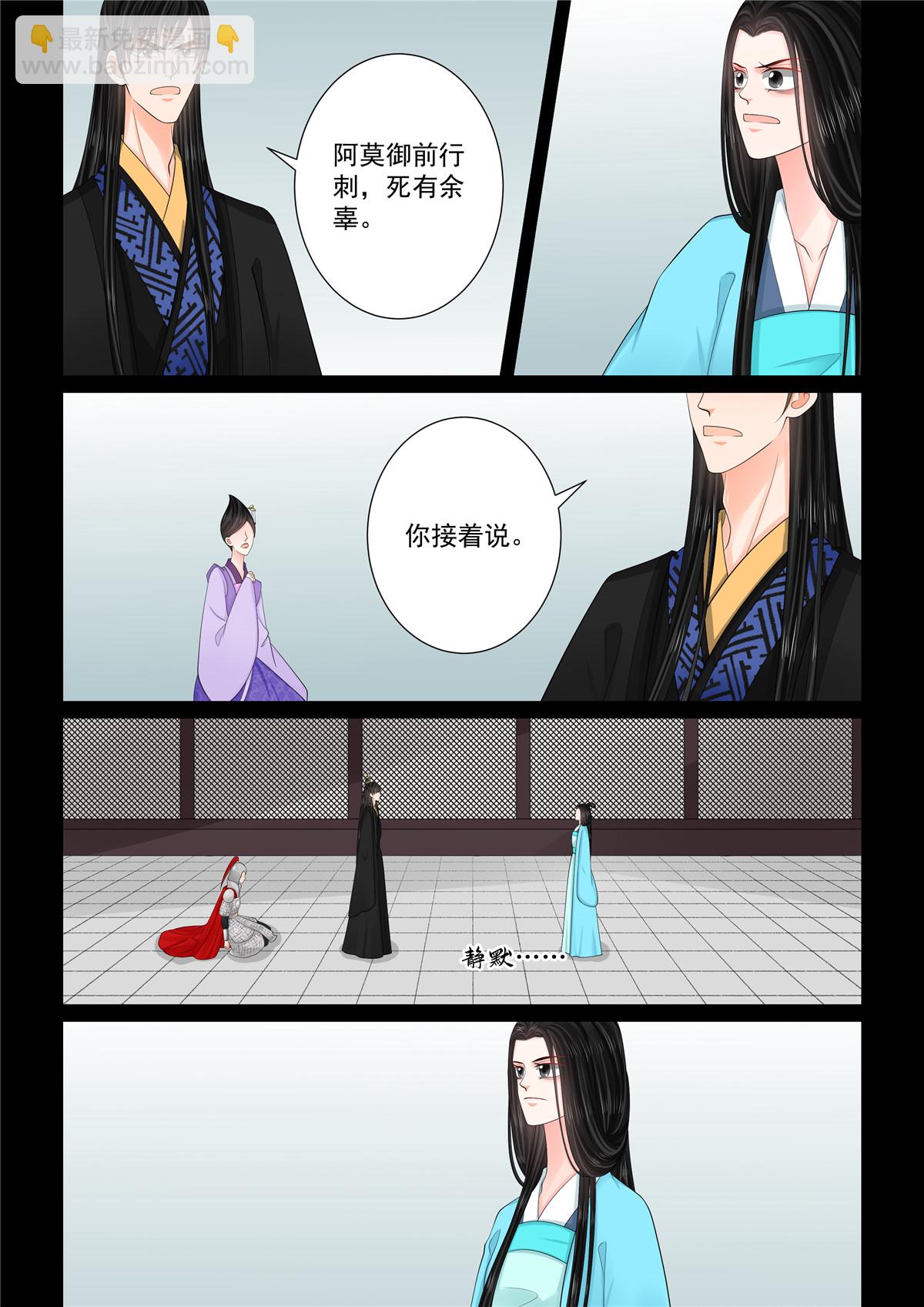 第135话2 暗涌6