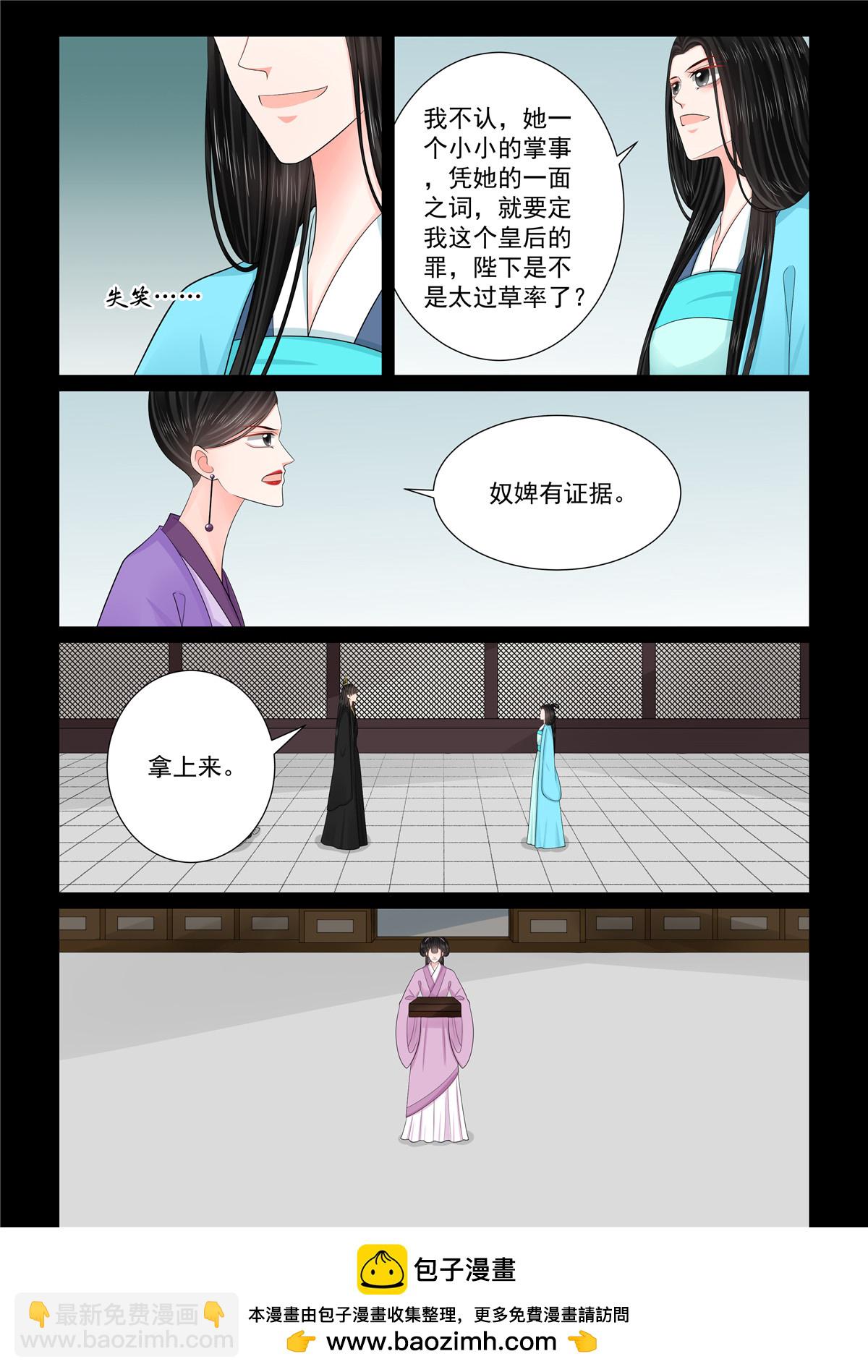 第135话2 暗涌8