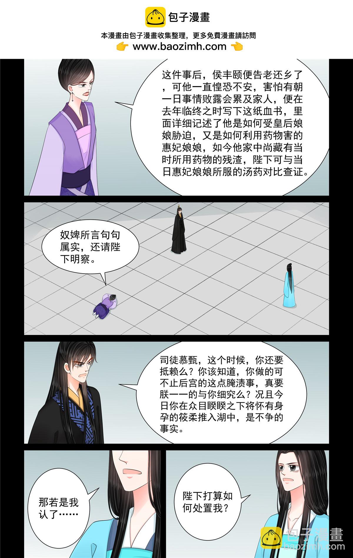 第136话1 崩塌1