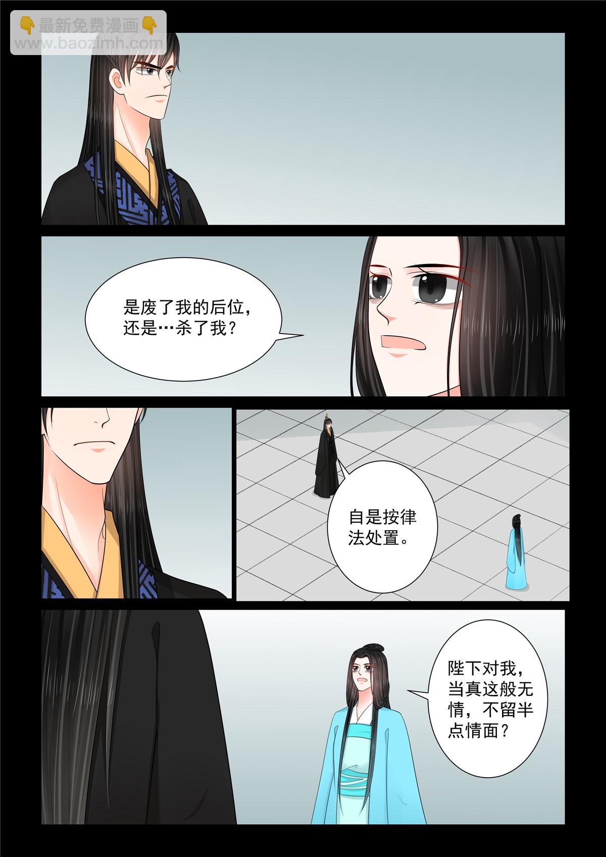第136话1 崩塌2