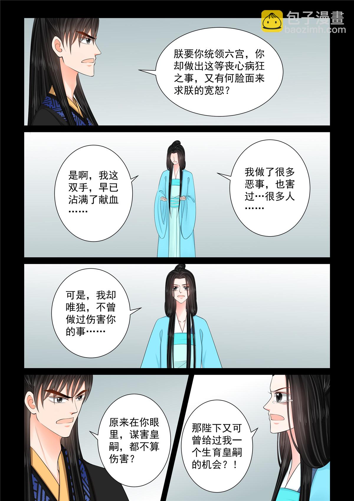 第136话1 崩塌3