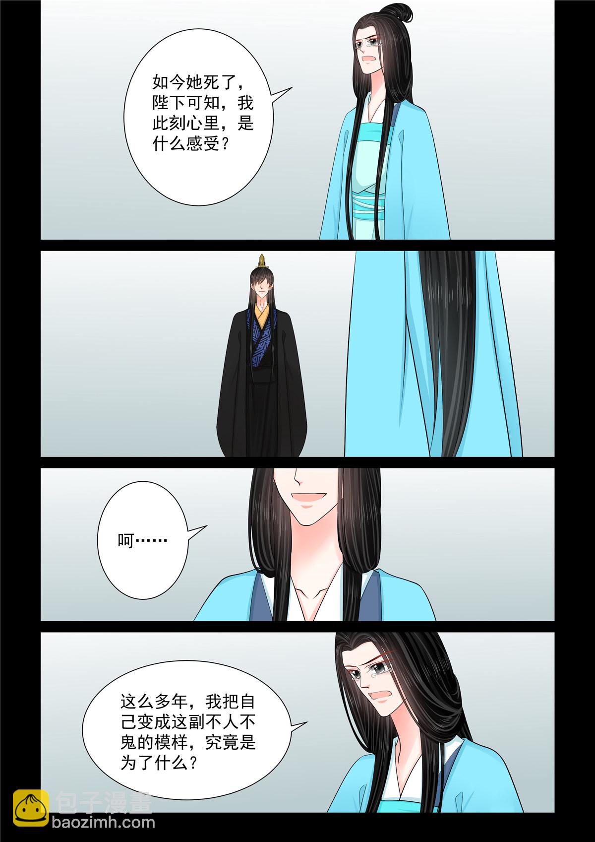 第136话1 崩塌5