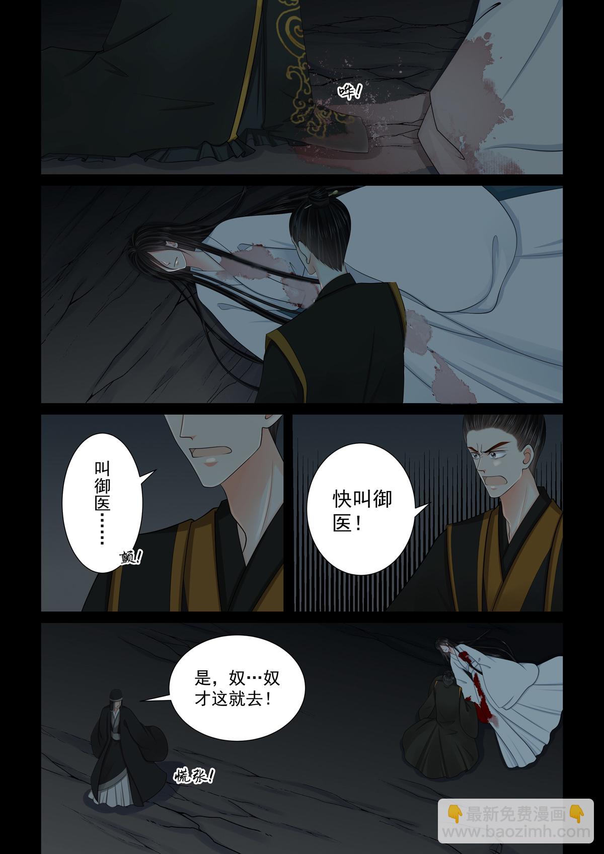 第136话2 	 崩塌2