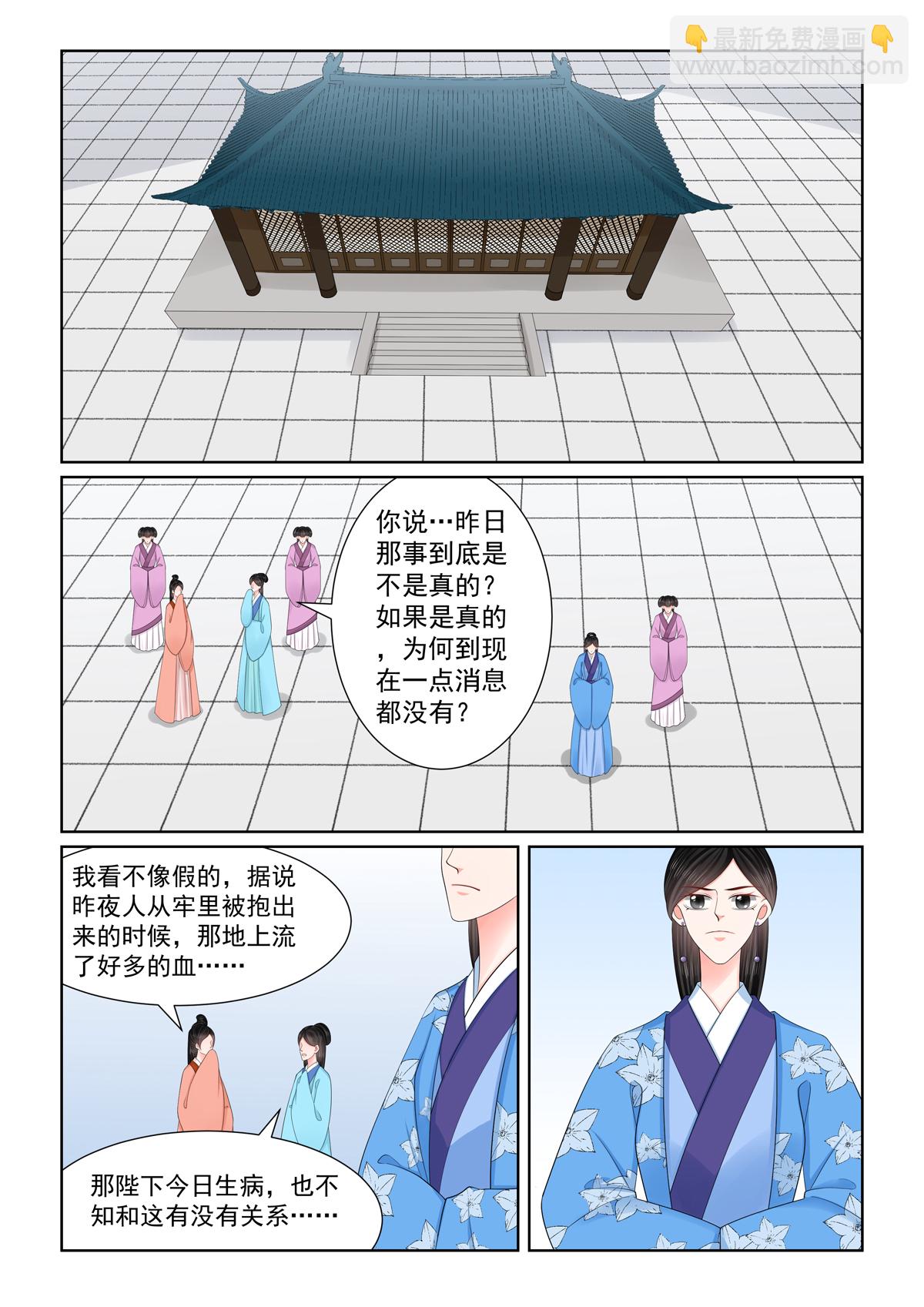 第136话2 	 崩塌4