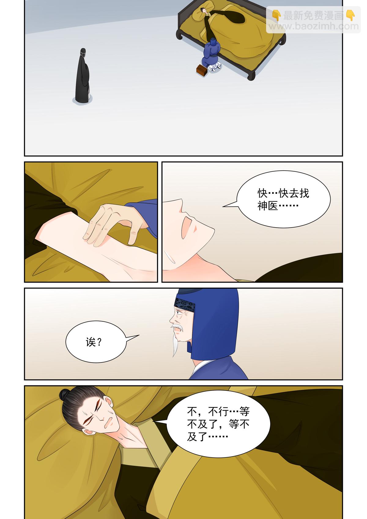 第136话2 	 崩塌5