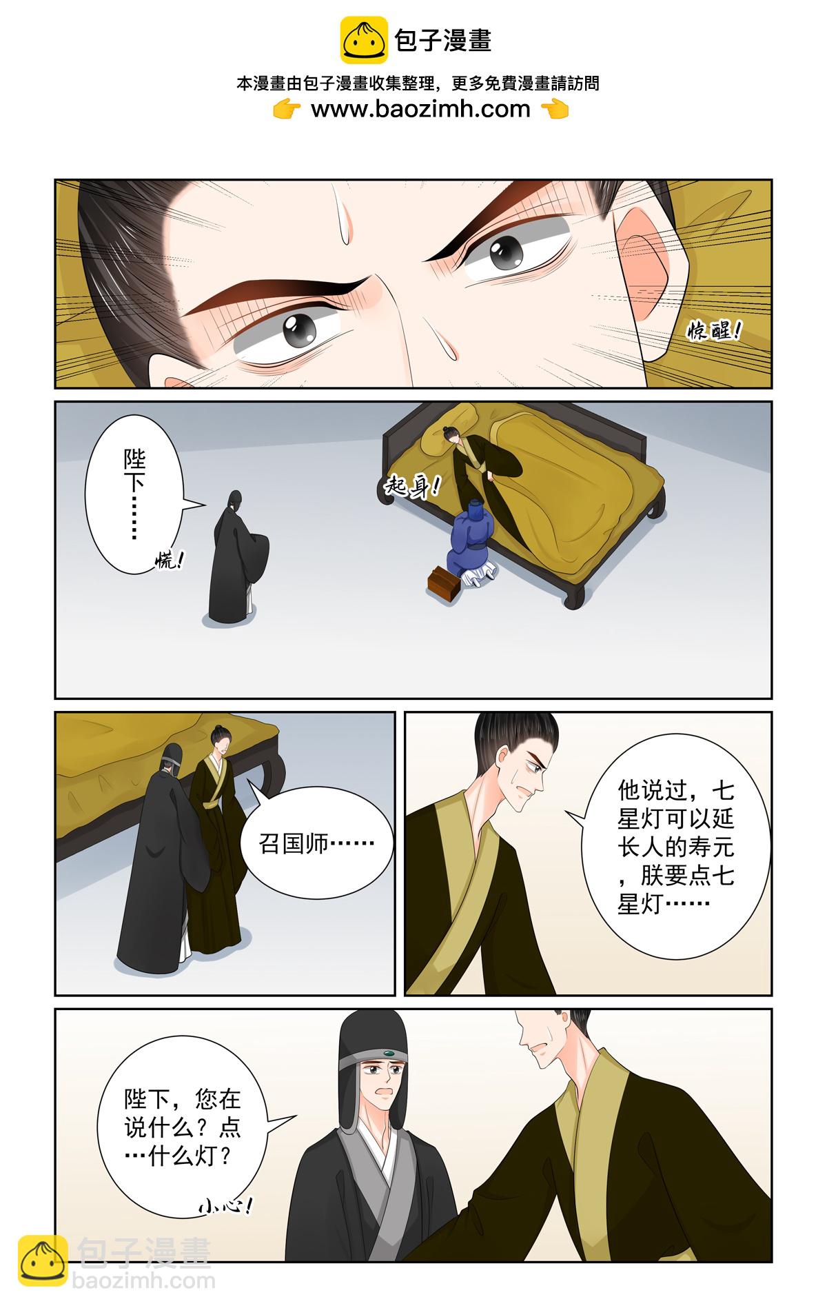 第136话2 	 崩塌6