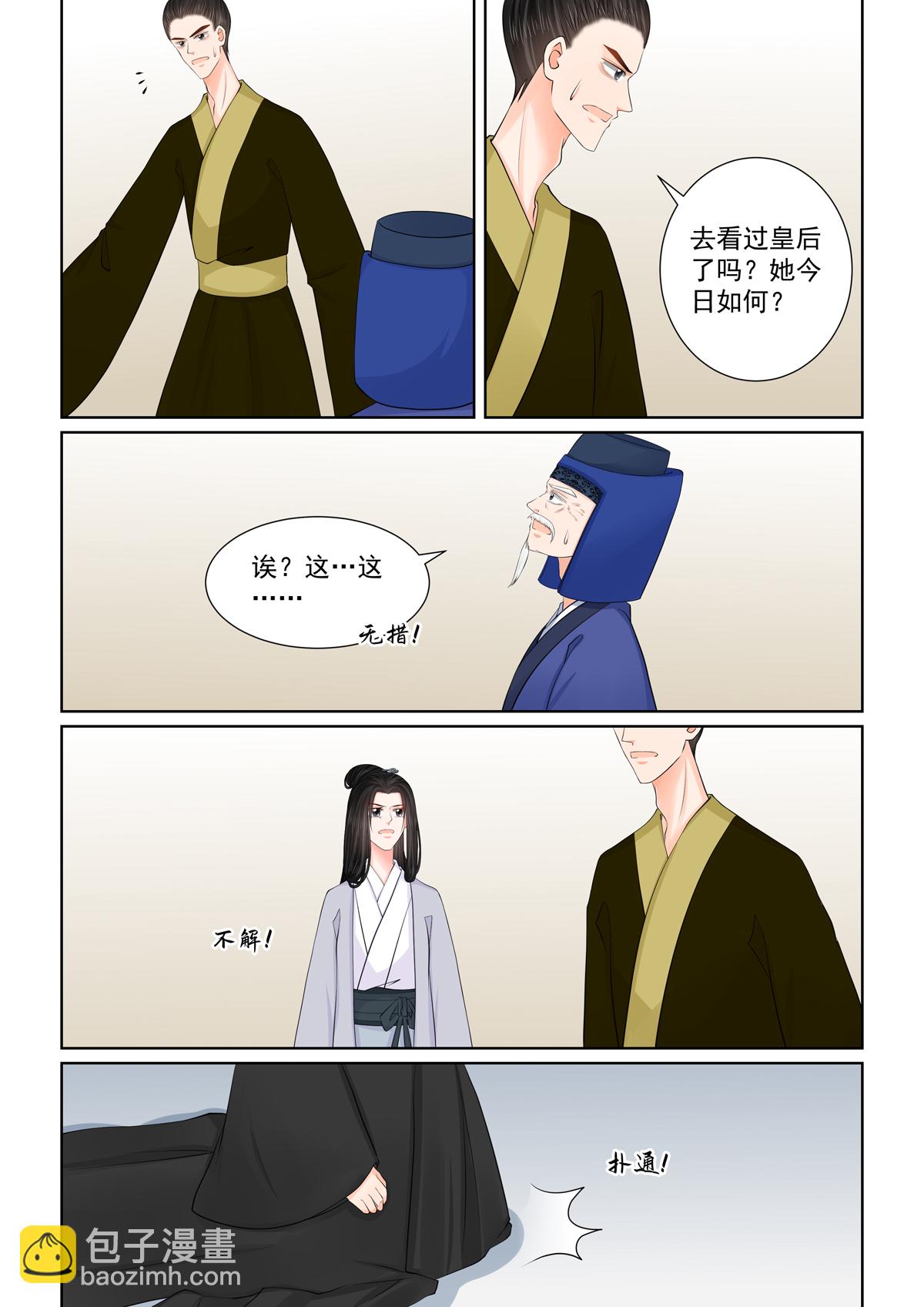 第136话2 	 崩塌7