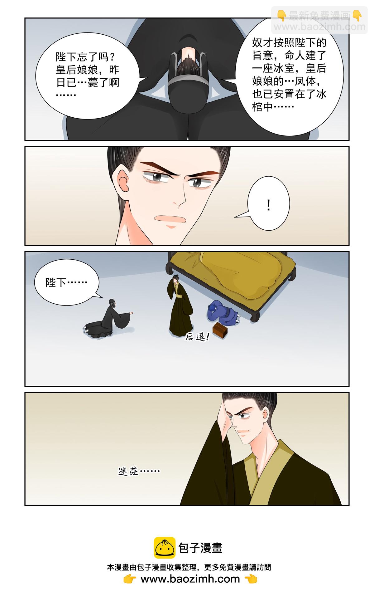 第136话2 	 崩塌8