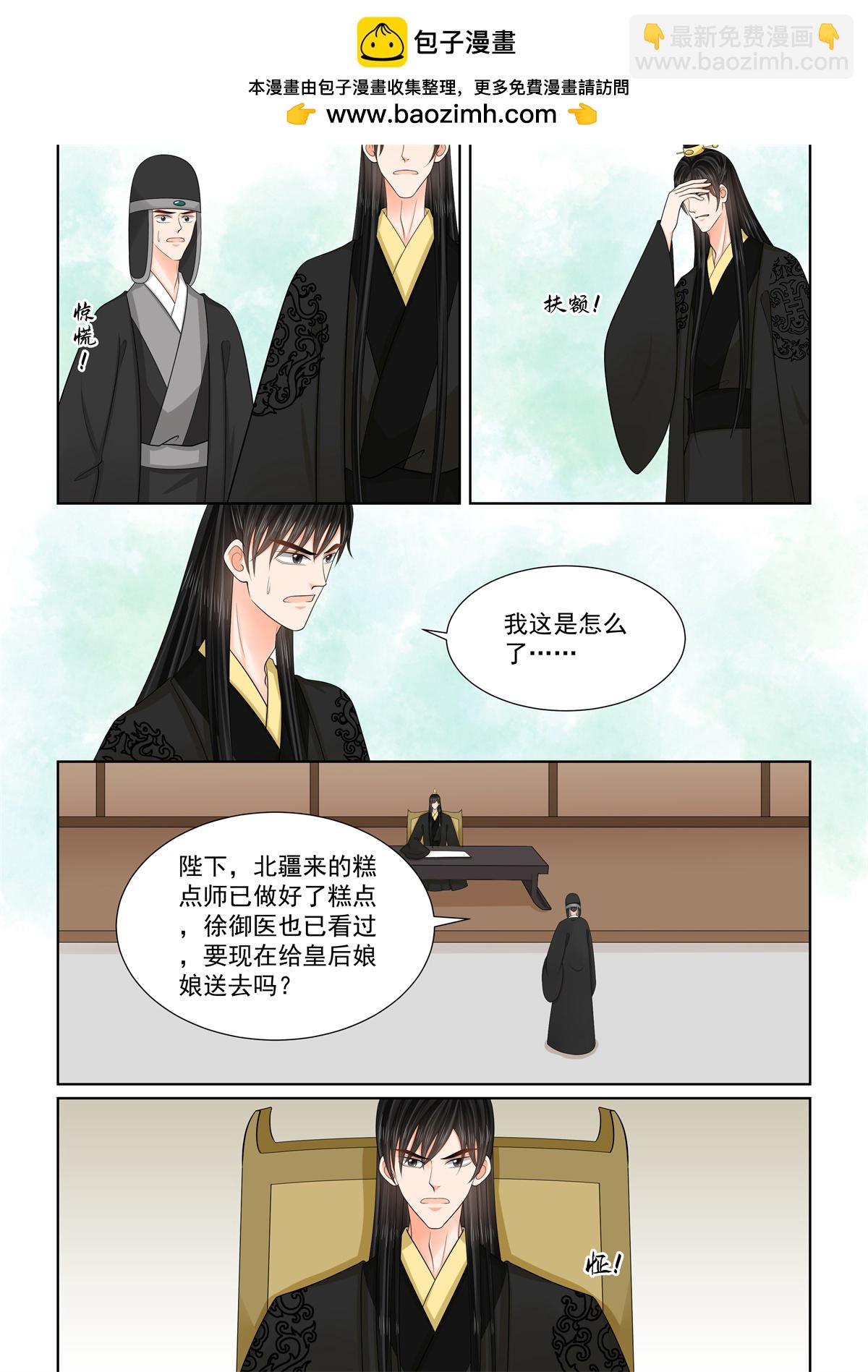 第138话2 转变1