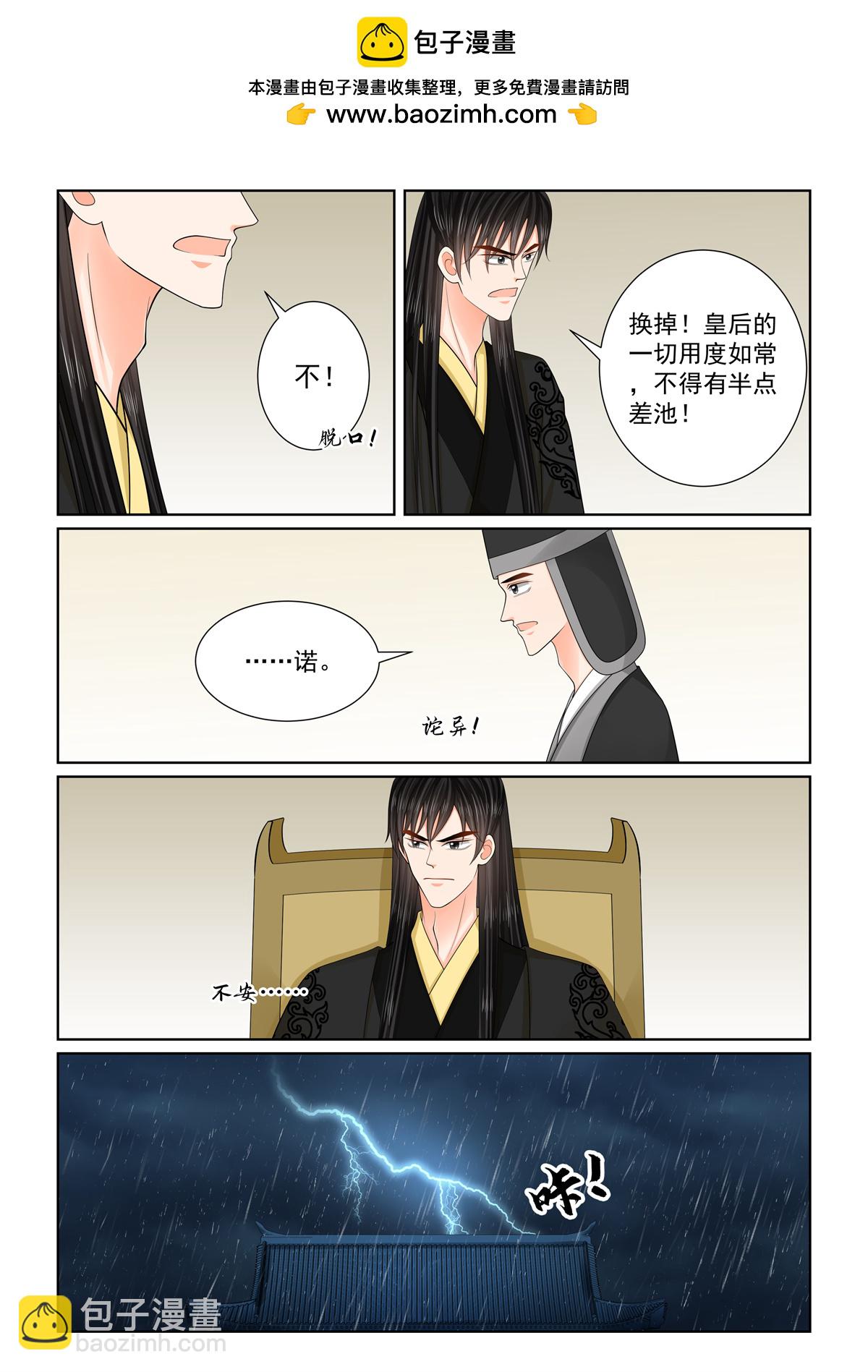 第138话2 转变2