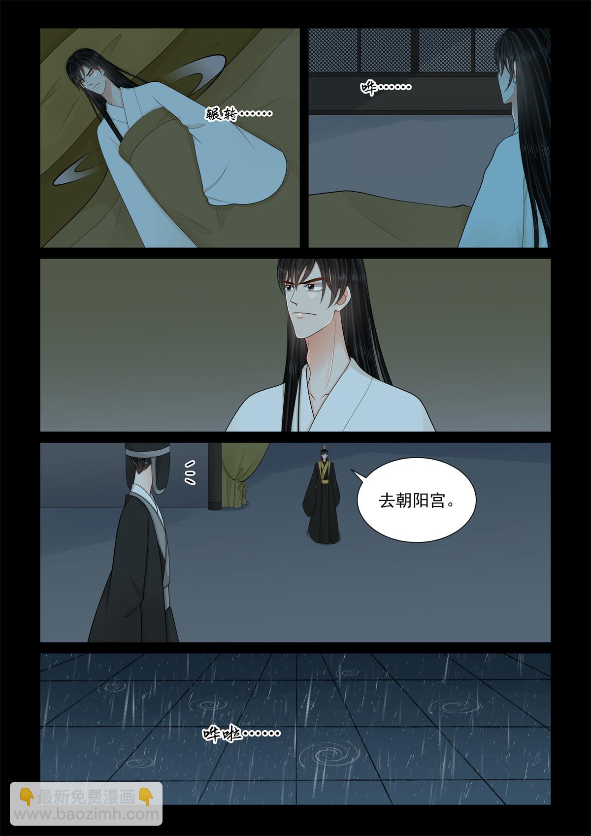 第138话2 转变3