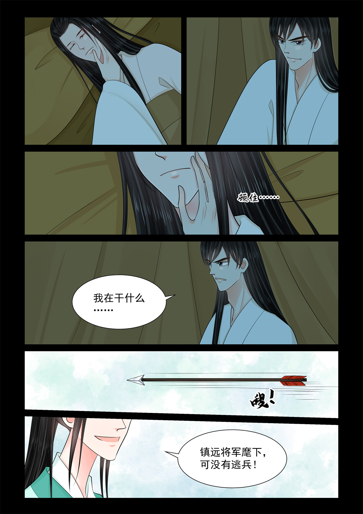 第138话2 转变5