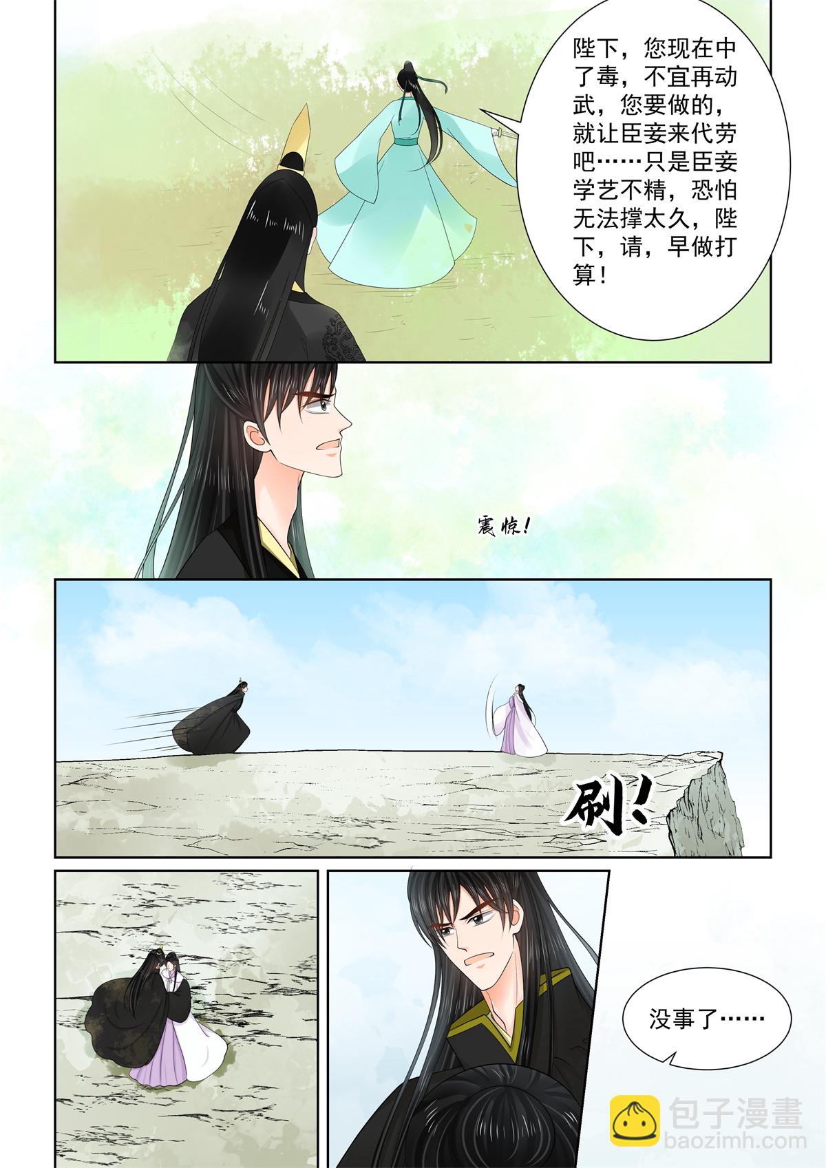 第138话2 转变6