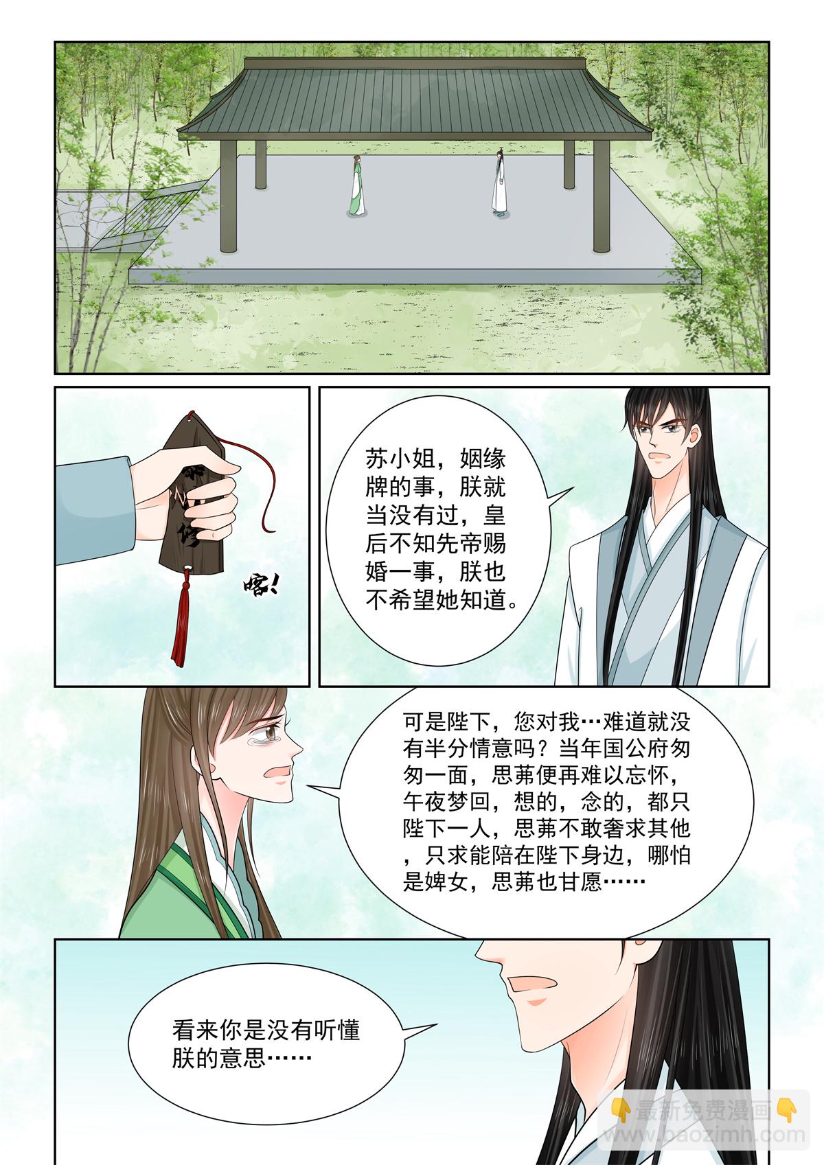 第138话2 转变7