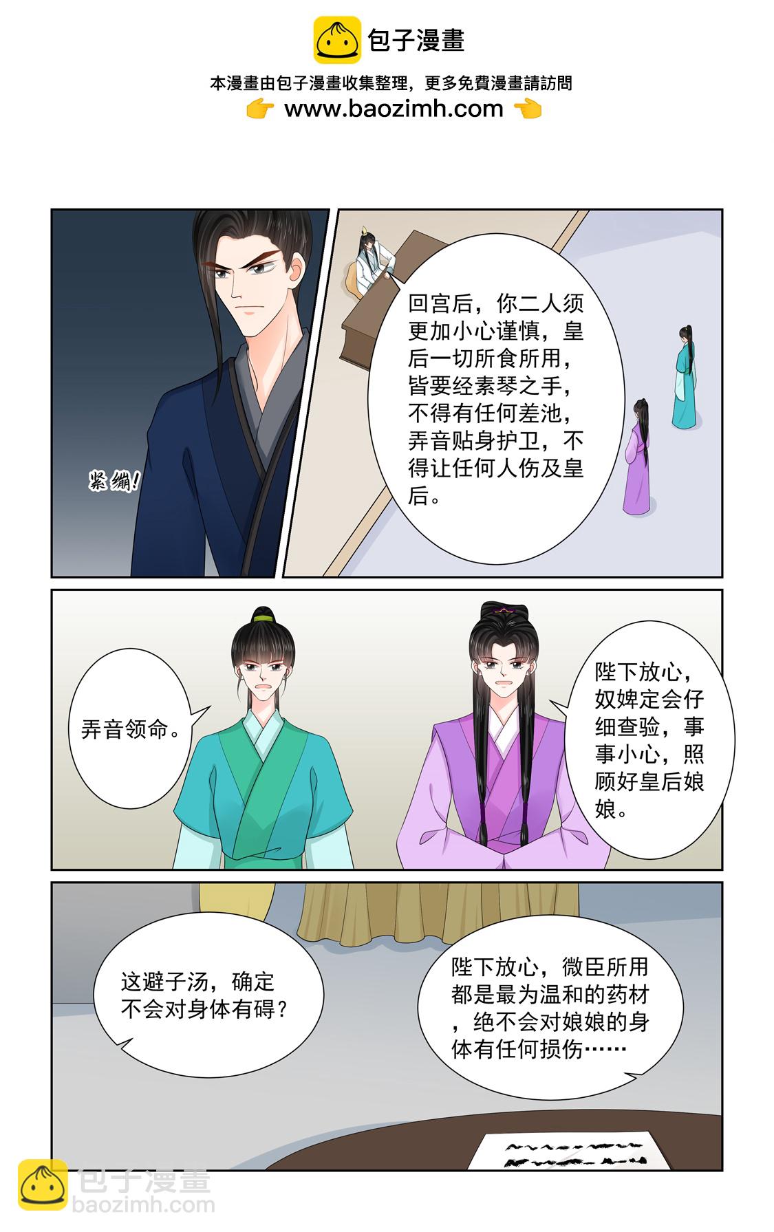 第139话1 守护1