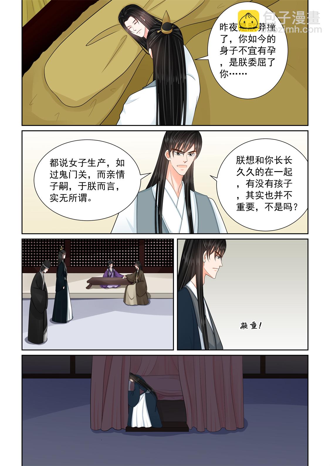 第139话1 守护2