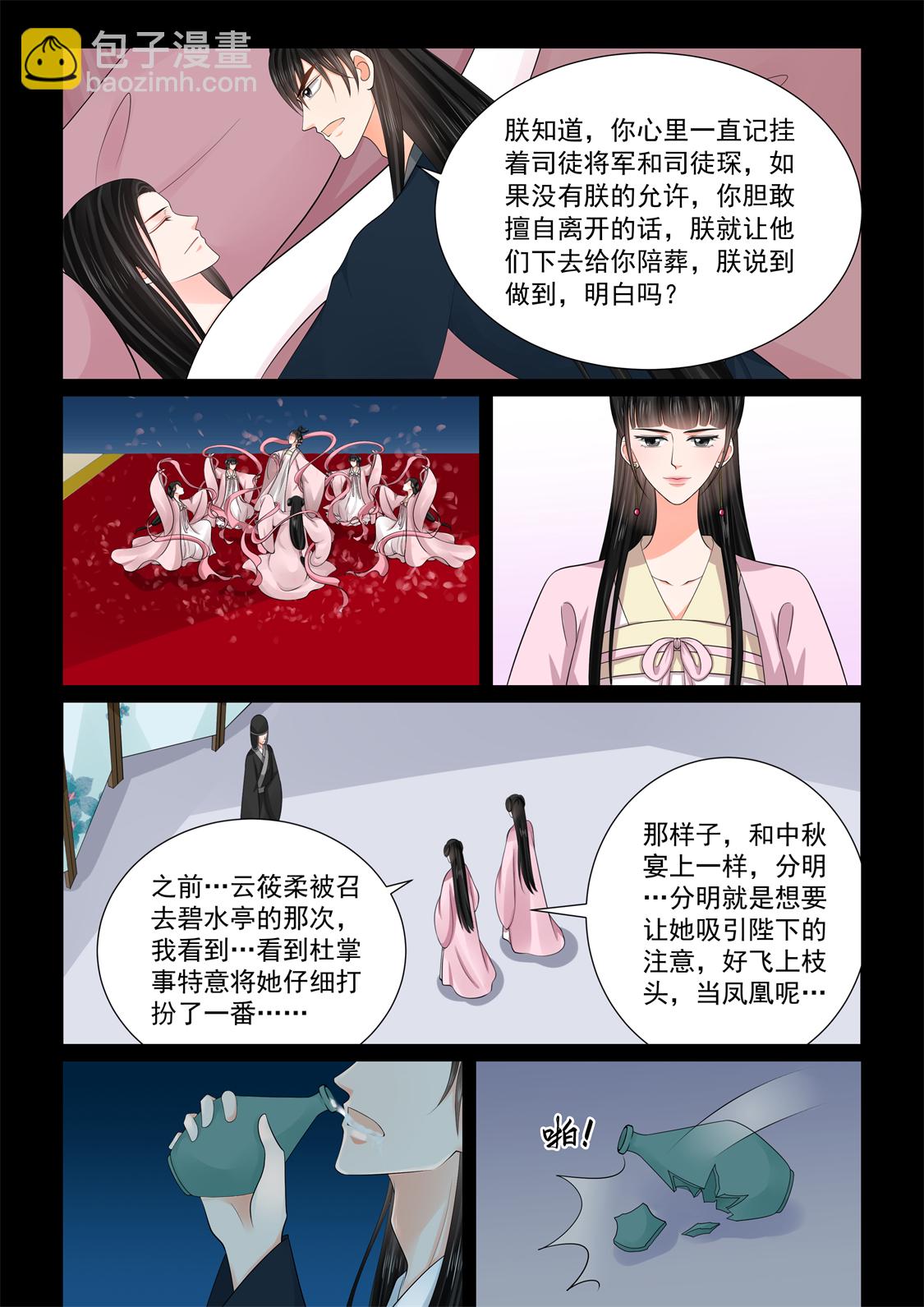 第139话1 守护3