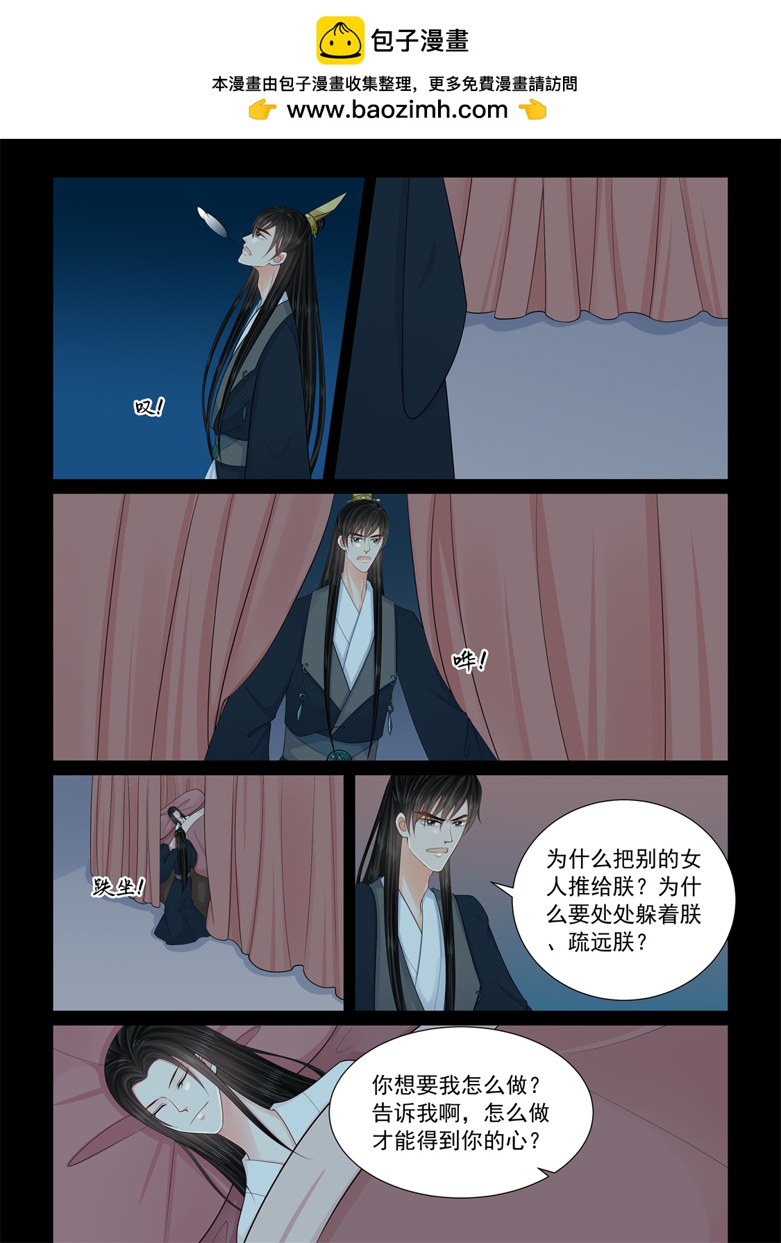 第139话1 守护4