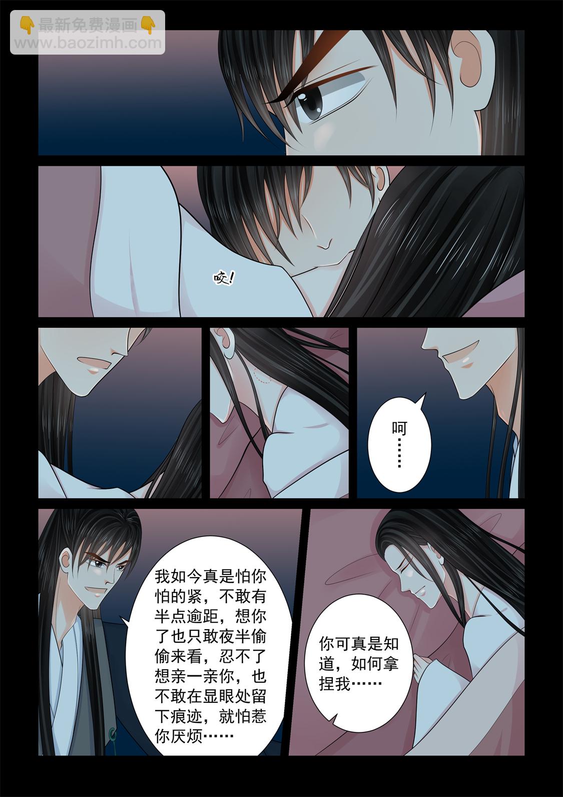 第139话1 守护5