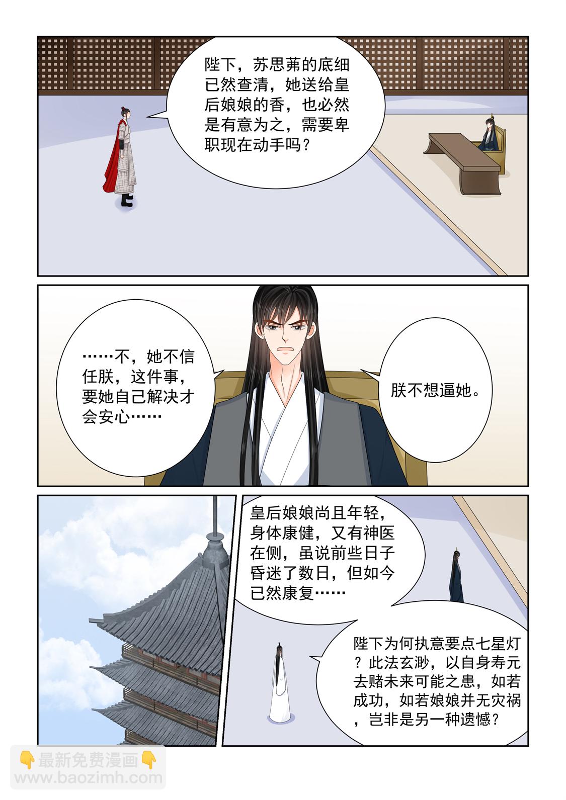 第139话1 守护6