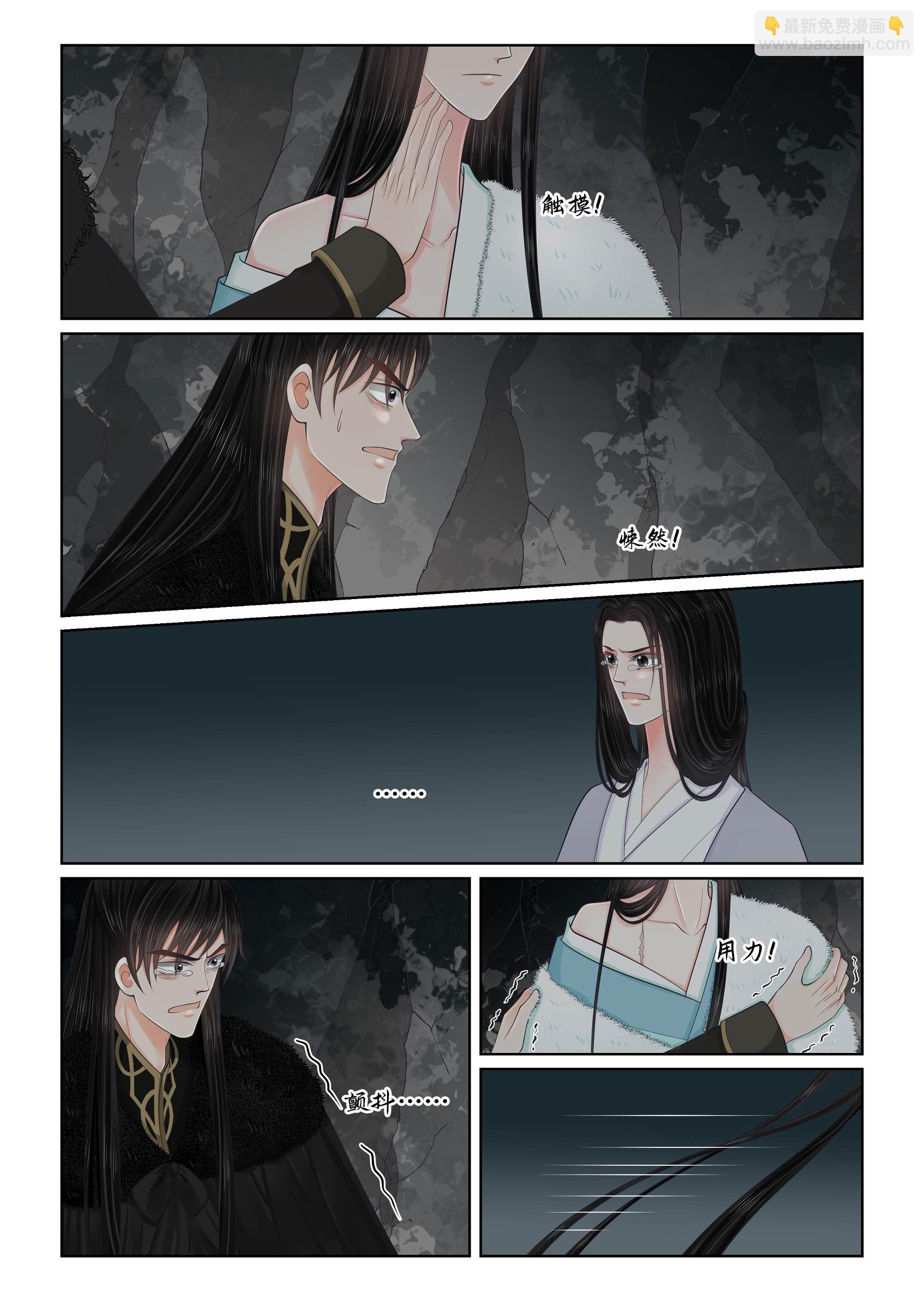第140话1 嫉妒3