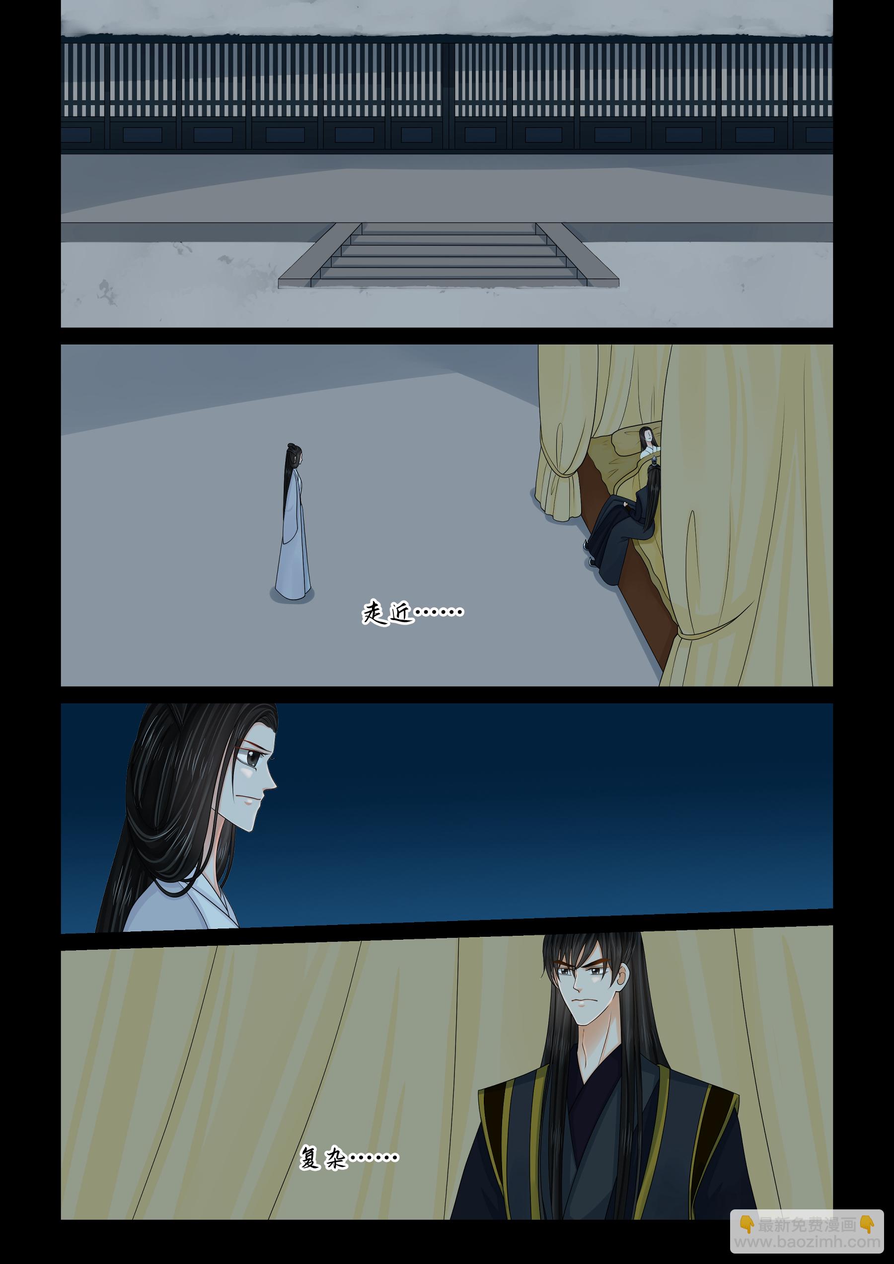 第140话2 嫉恨3